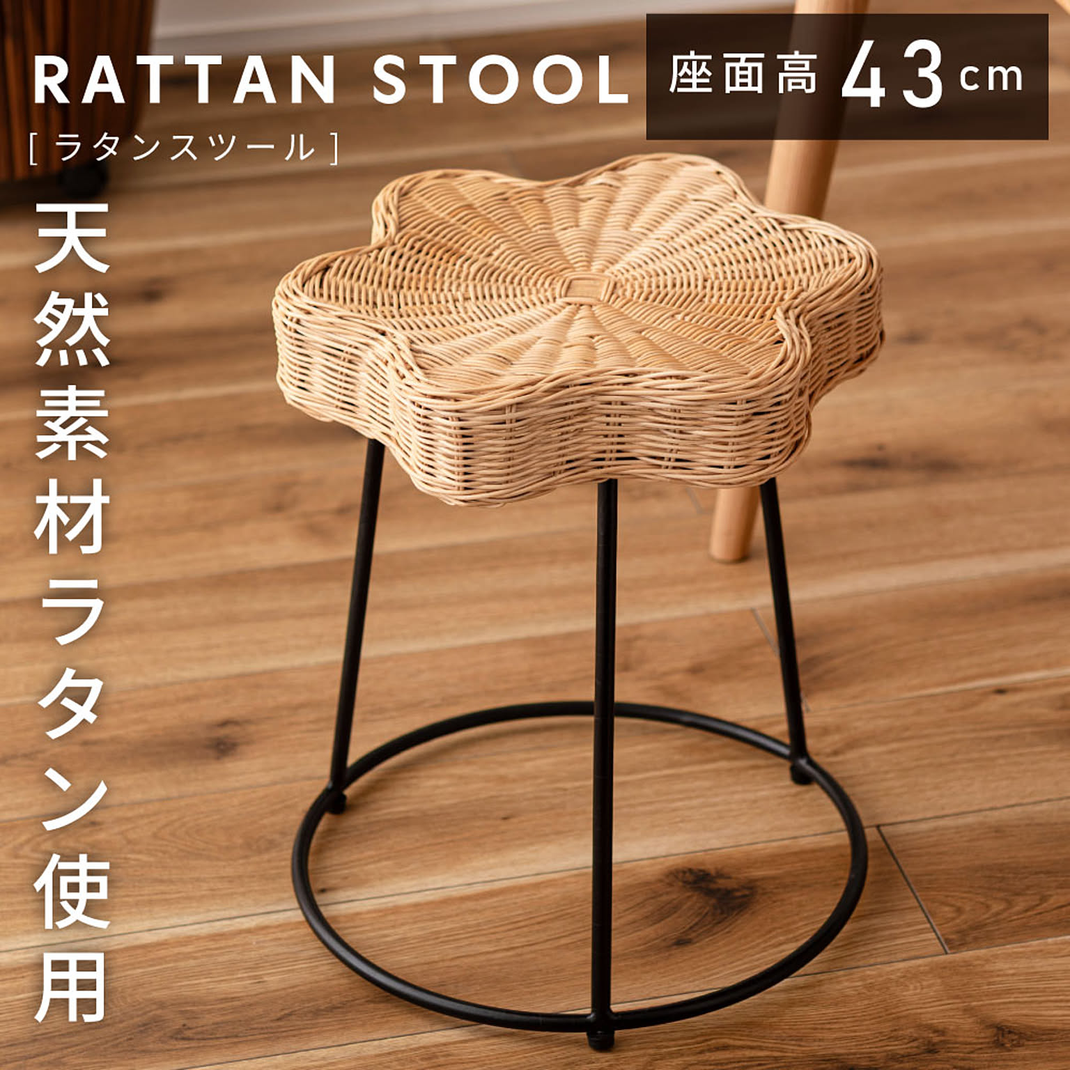 スツール・丸椅子