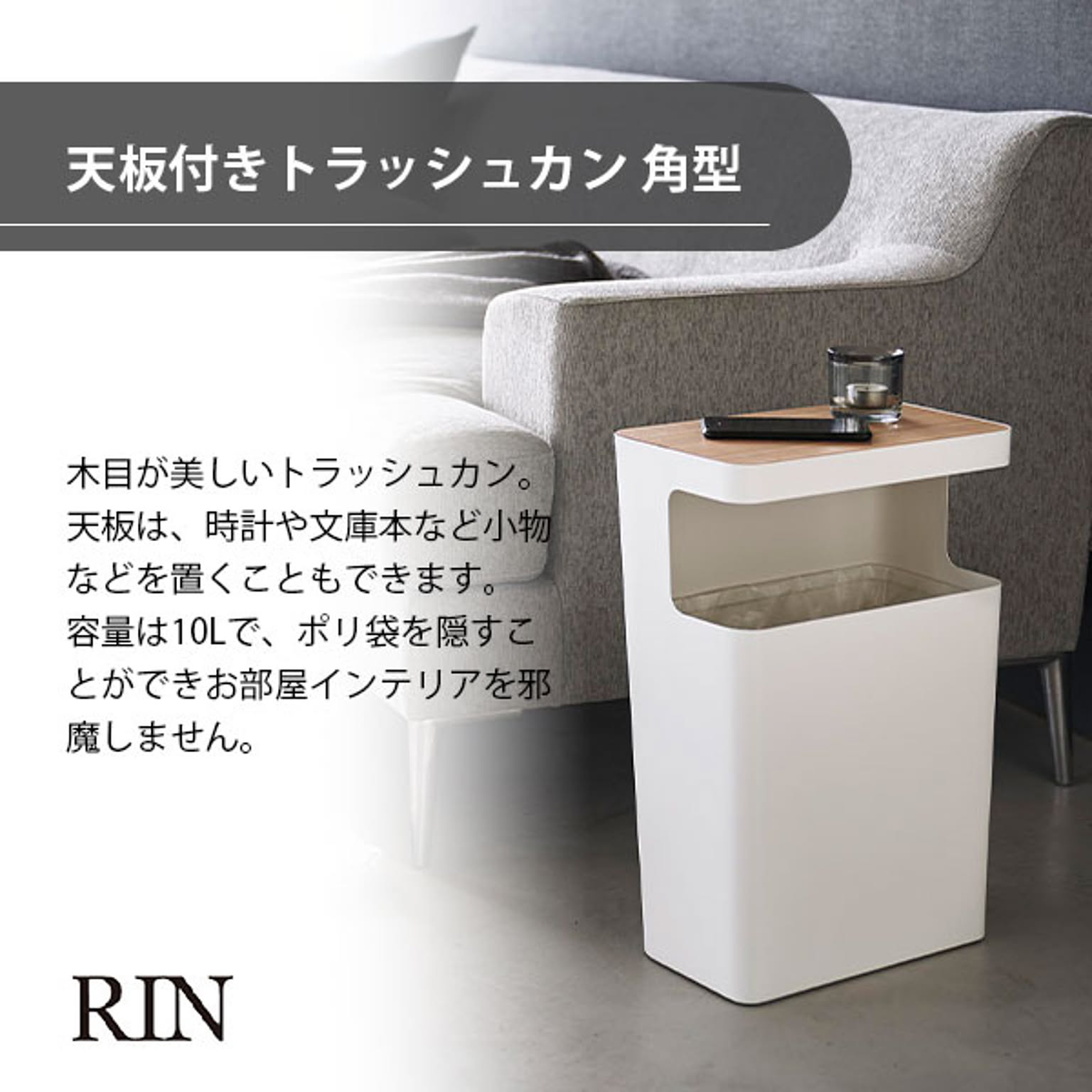 ゴミ箱・ダストボックス