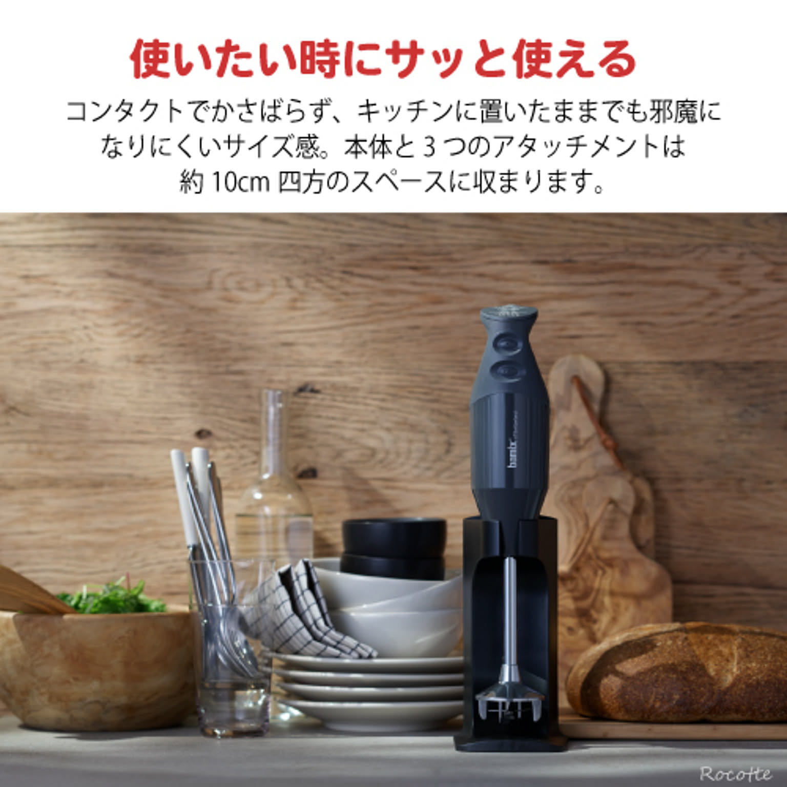 ミキサー・フードプロセッサー