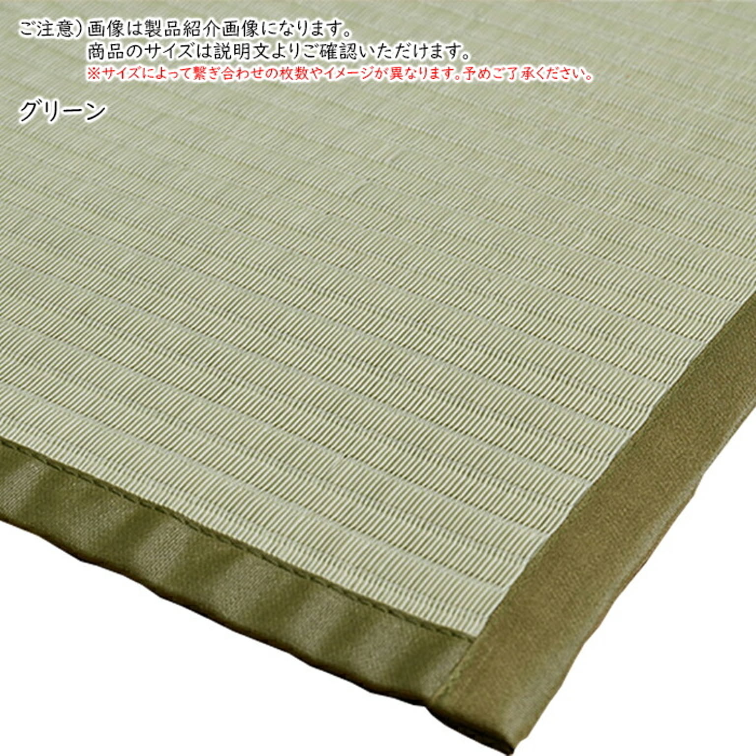 ござ・い草ラグ