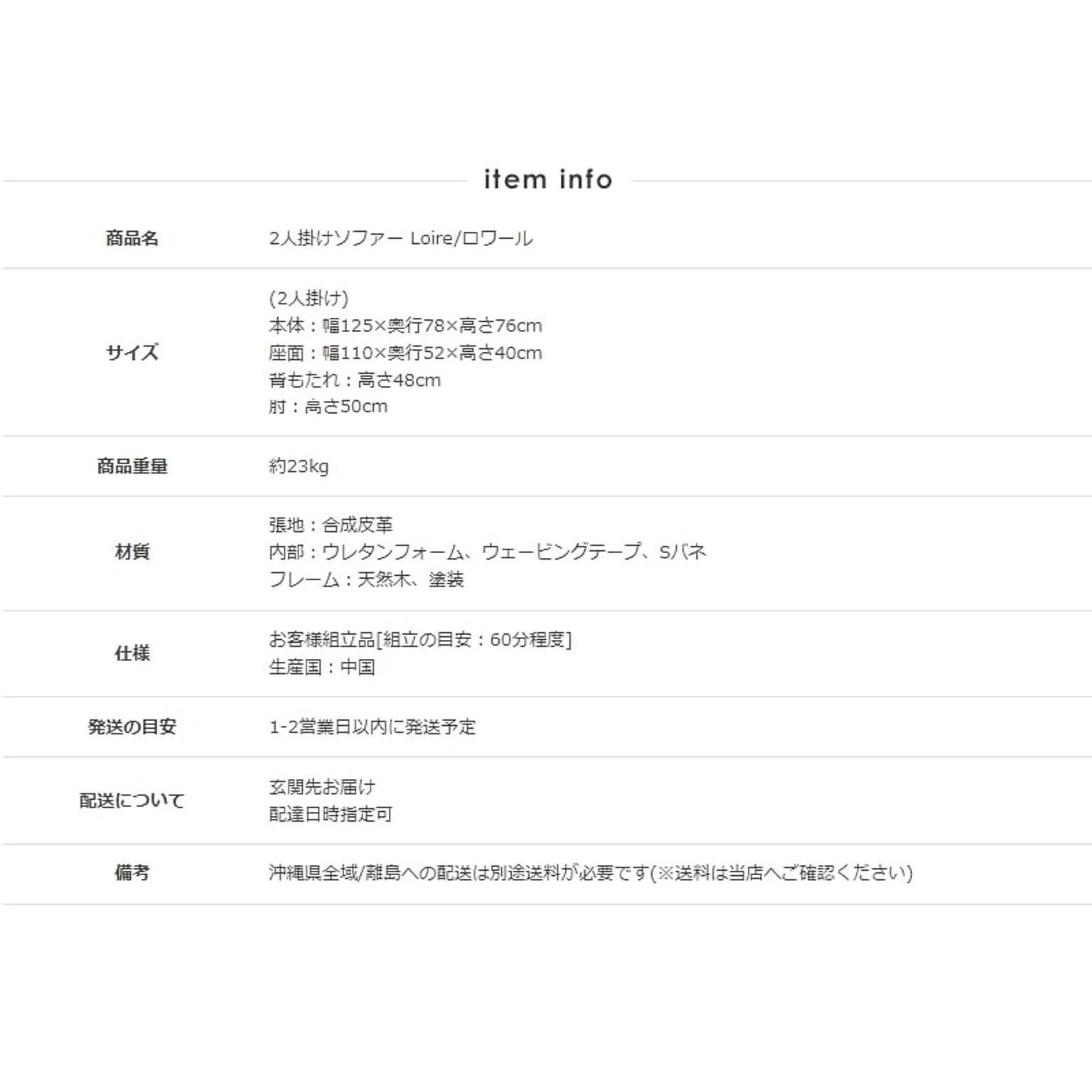 アームソファ