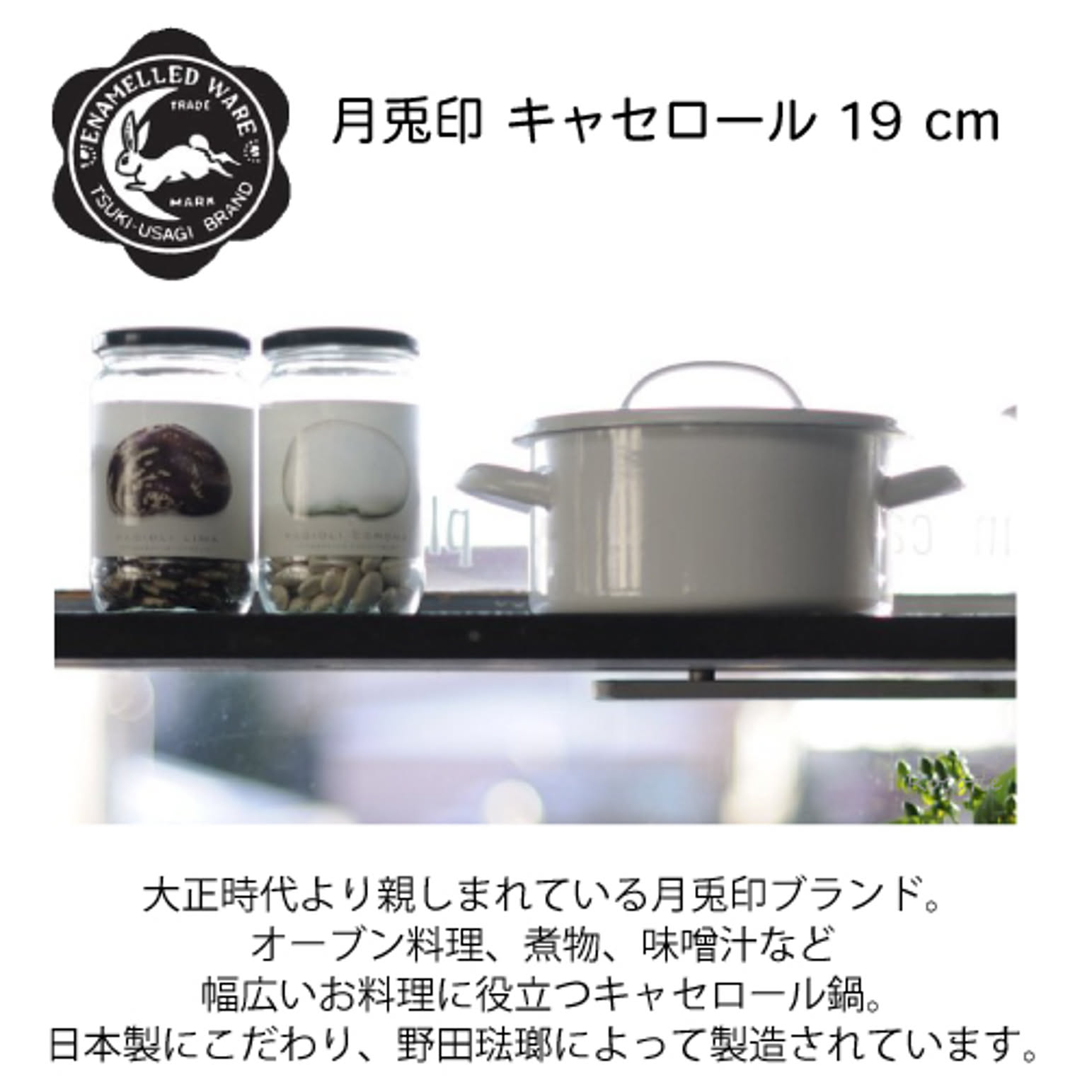両手鍋