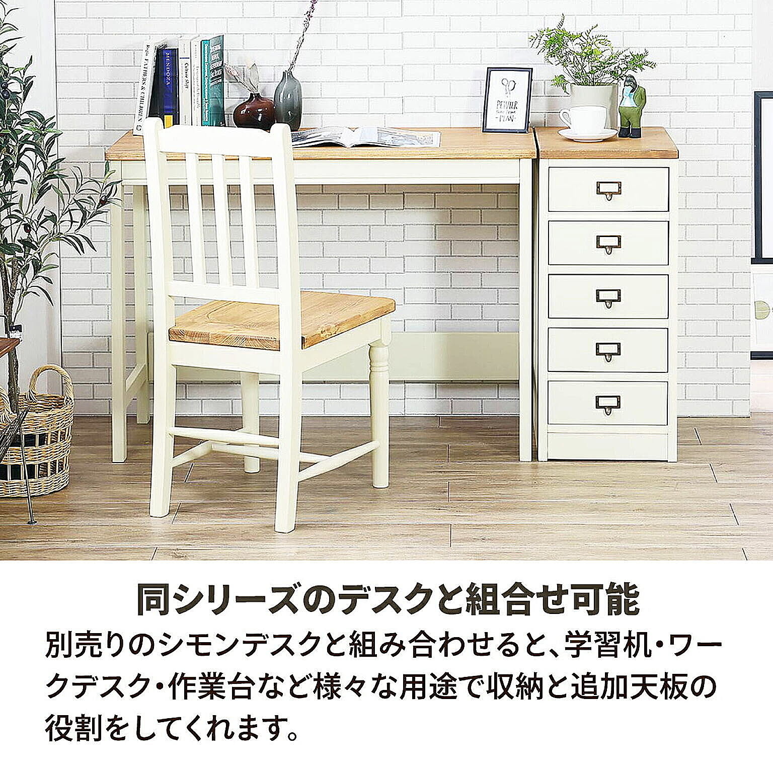 タンス・チェスト