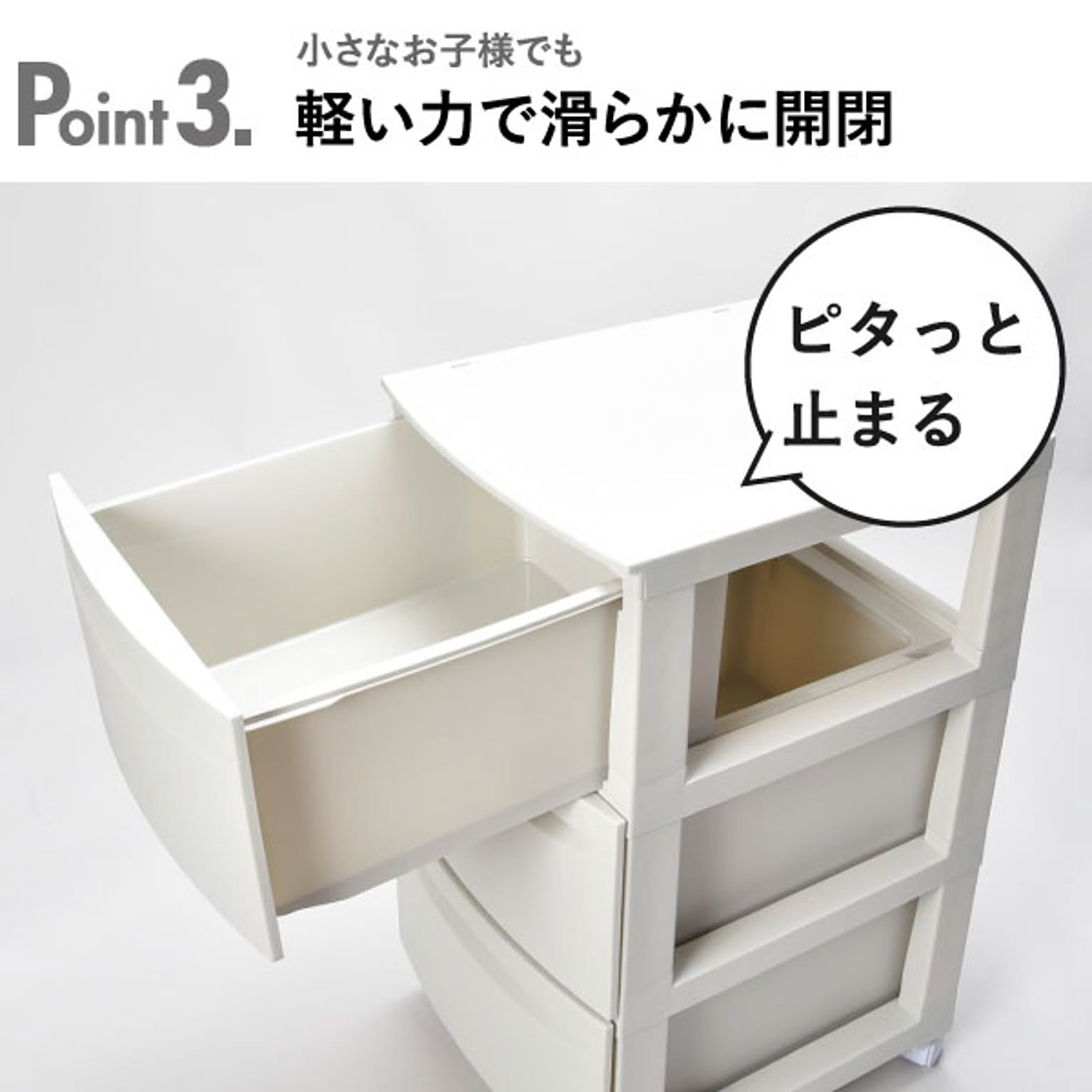 プラスチックチェスト