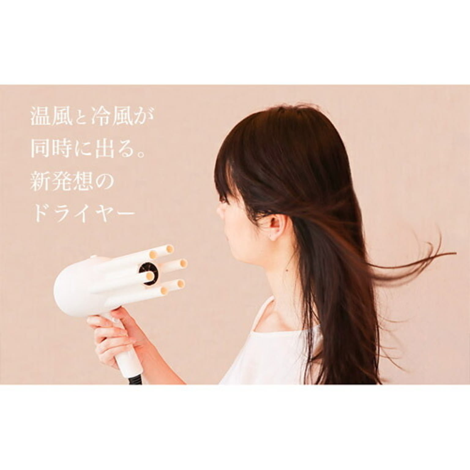 ヘアドライヤー