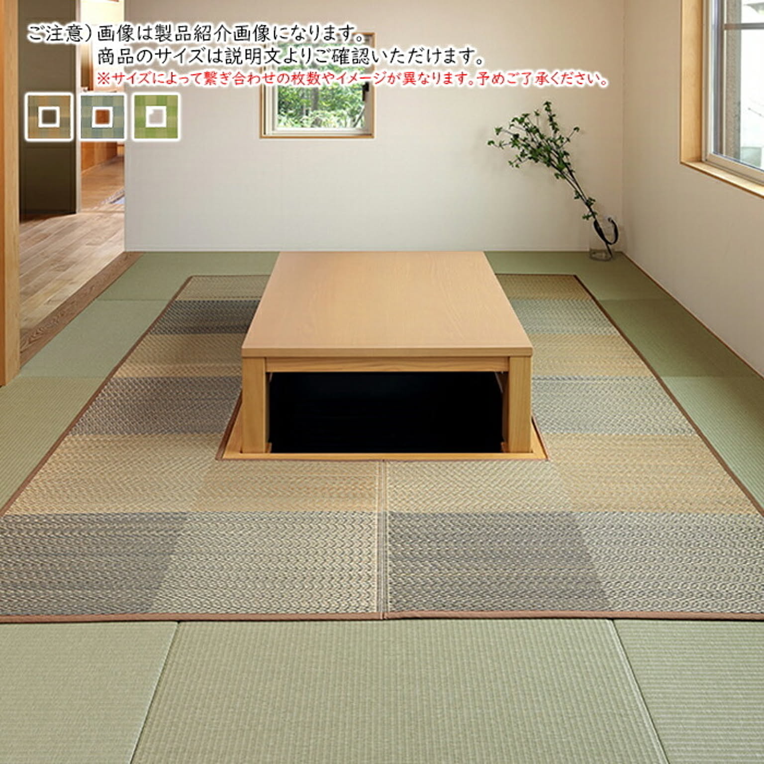 ござ・い草ラグ