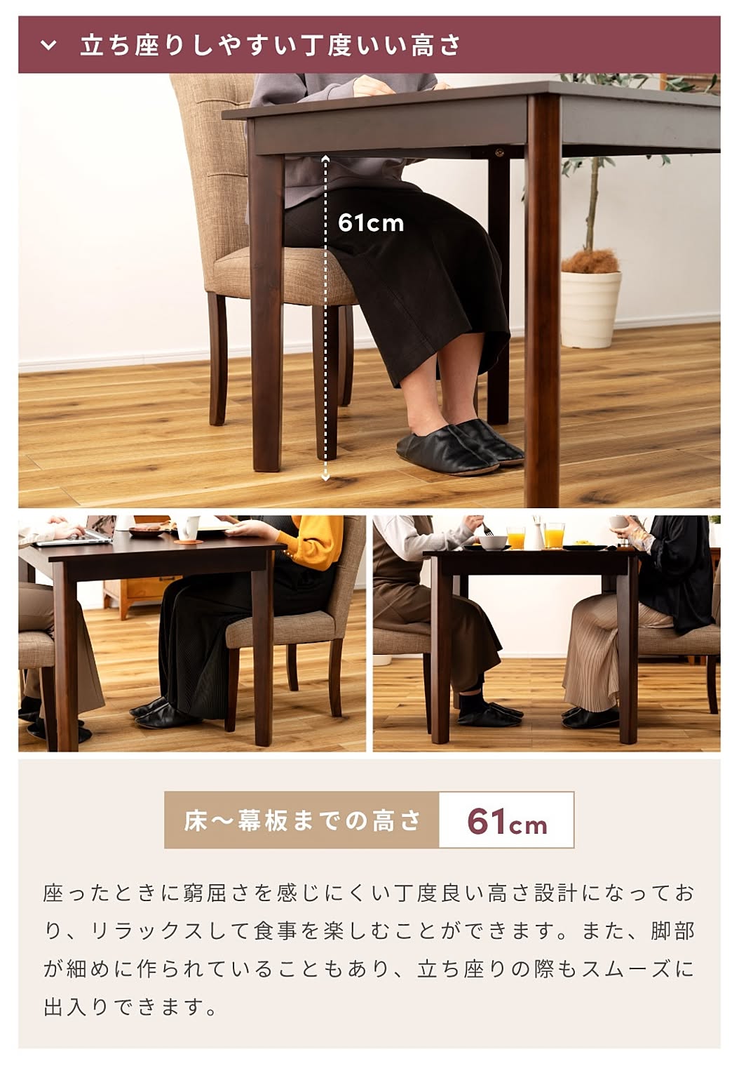 ダイニングテーブル