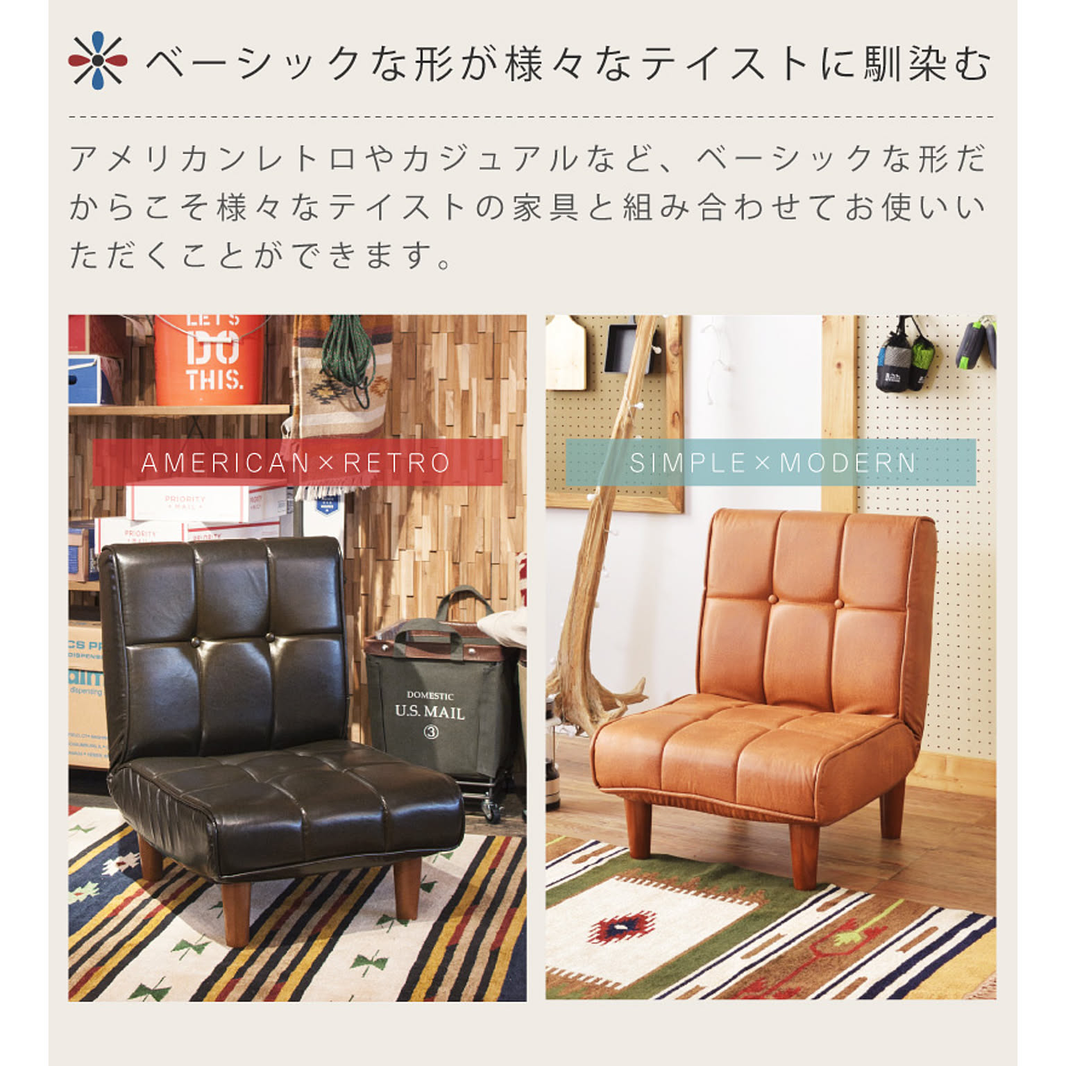 リクライニングチェア