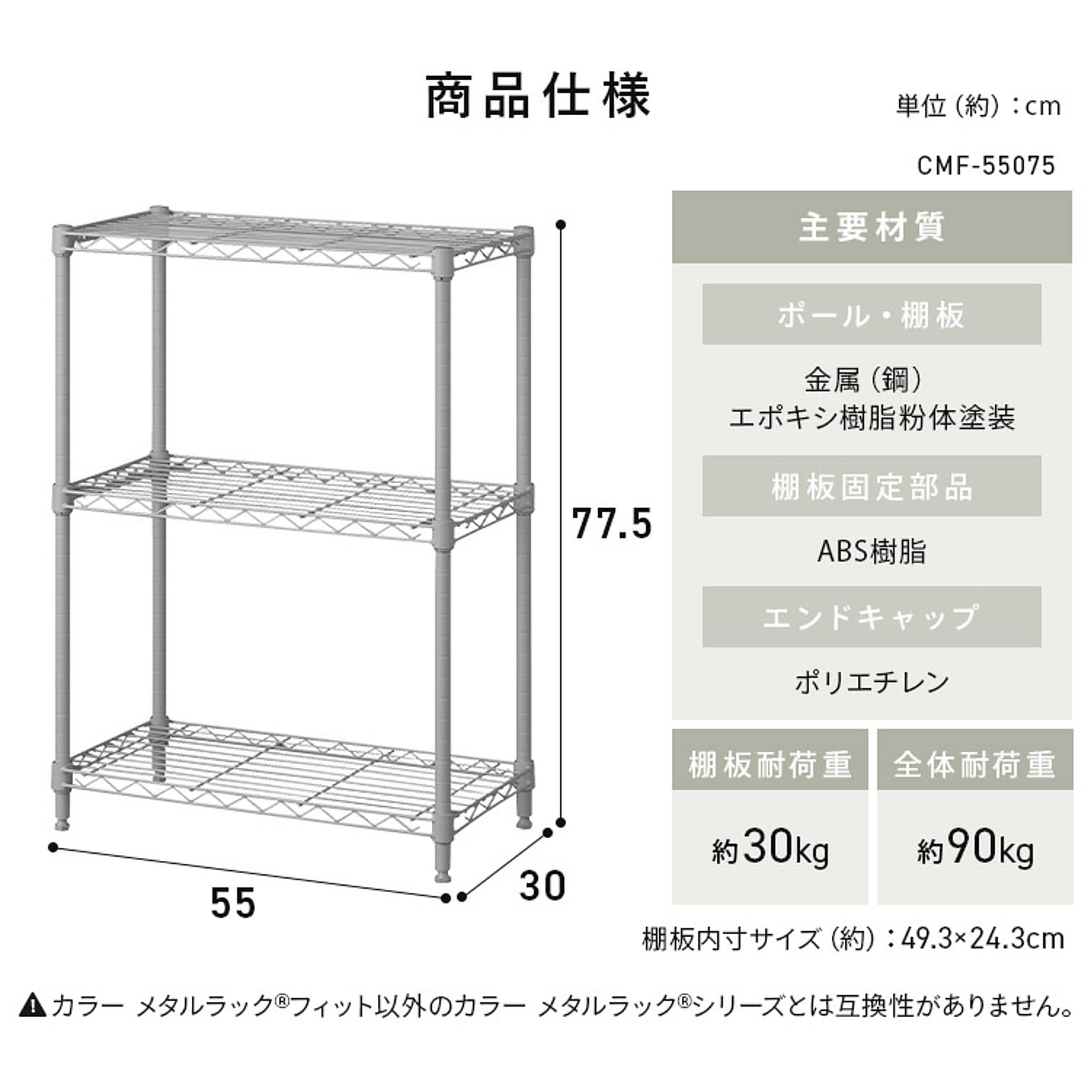 スチールラック・スチールシェルフ