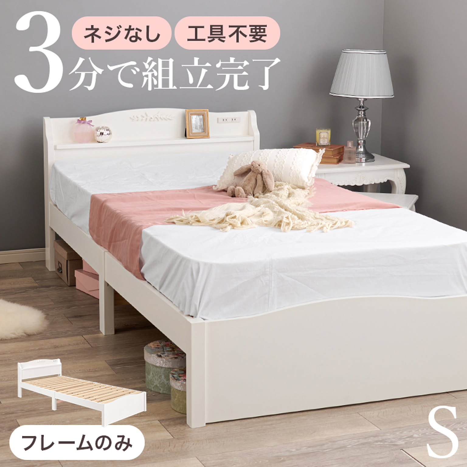 HAGIHARA/萩原 組立簡単 シングルベッド MB-5198S