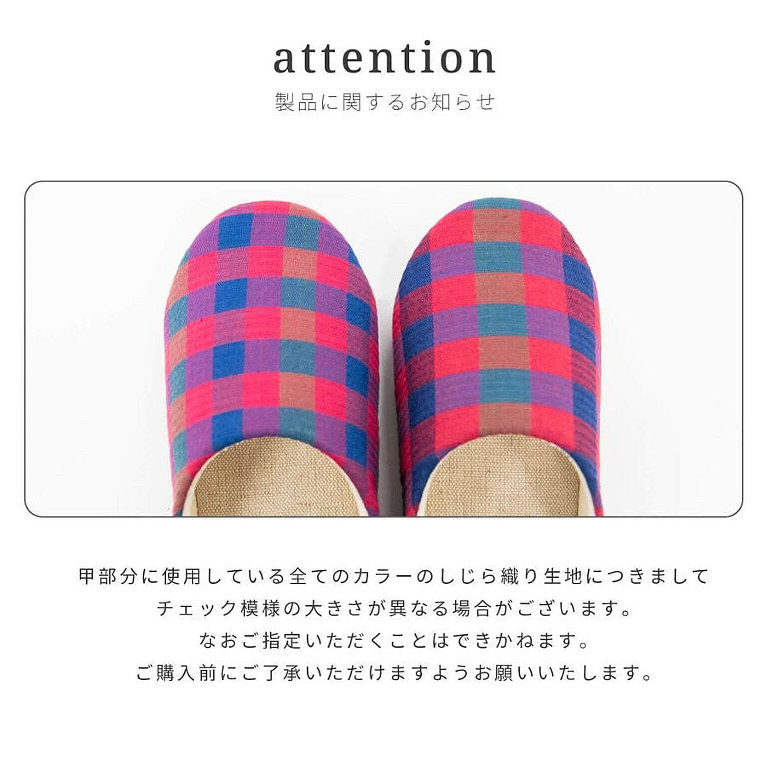 スリッパ