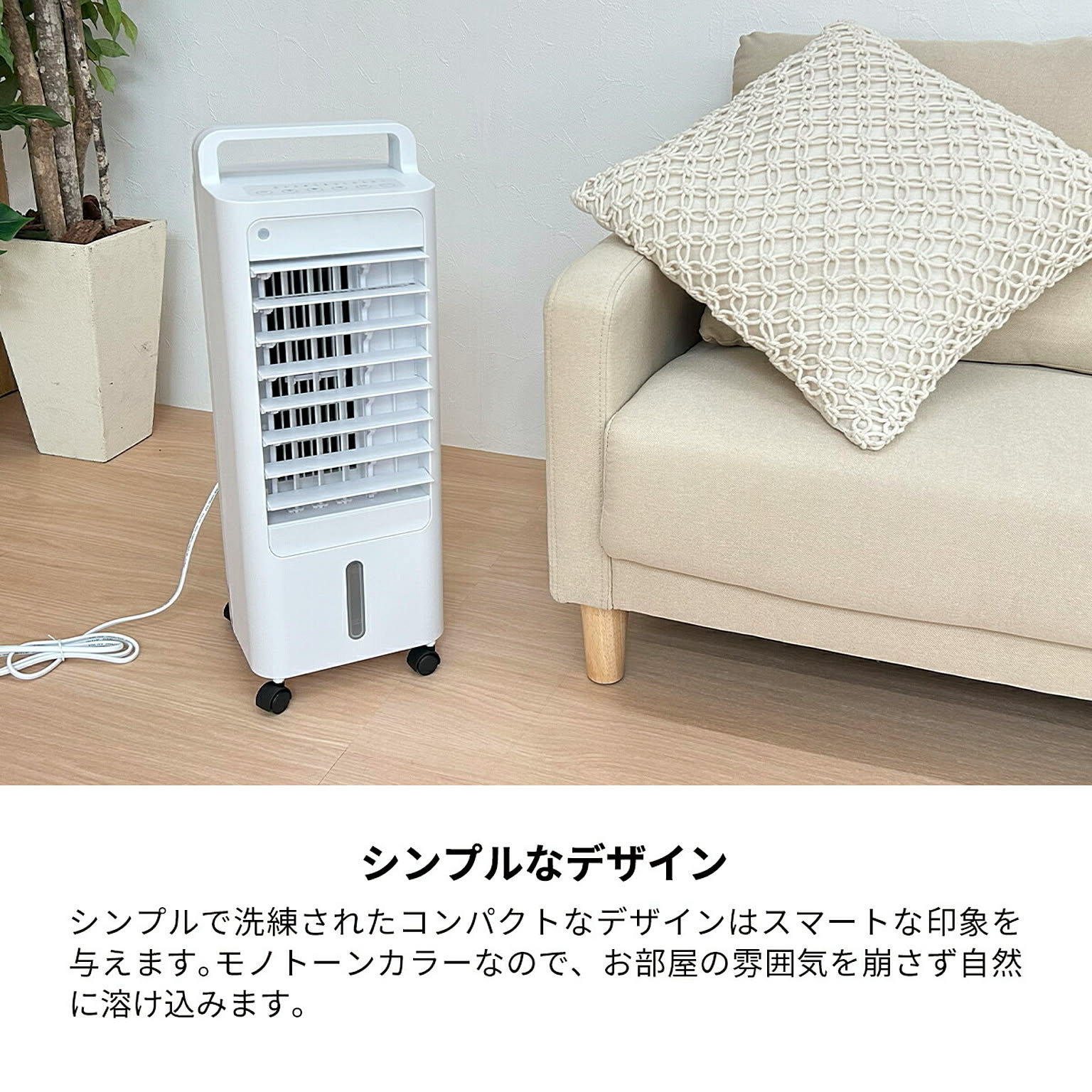 扇風機