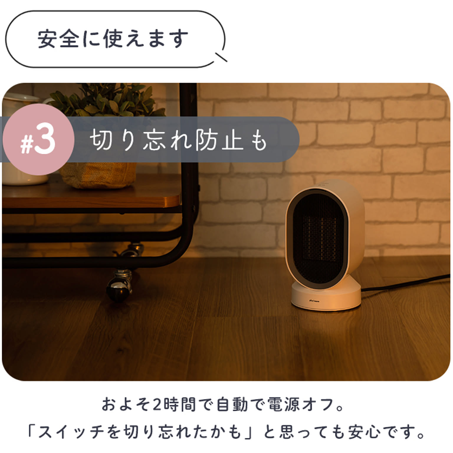ヒーター