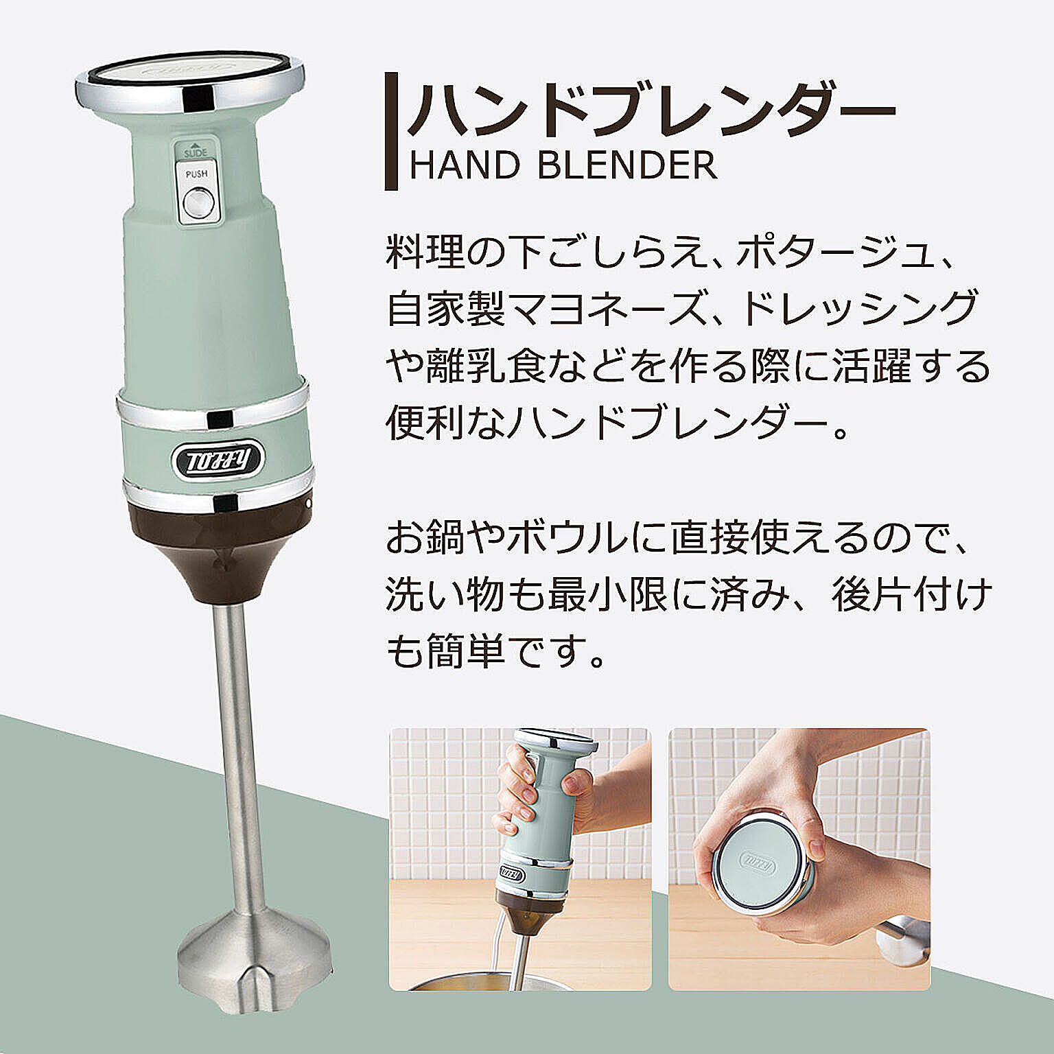 ミキサー・フードプロセッサー