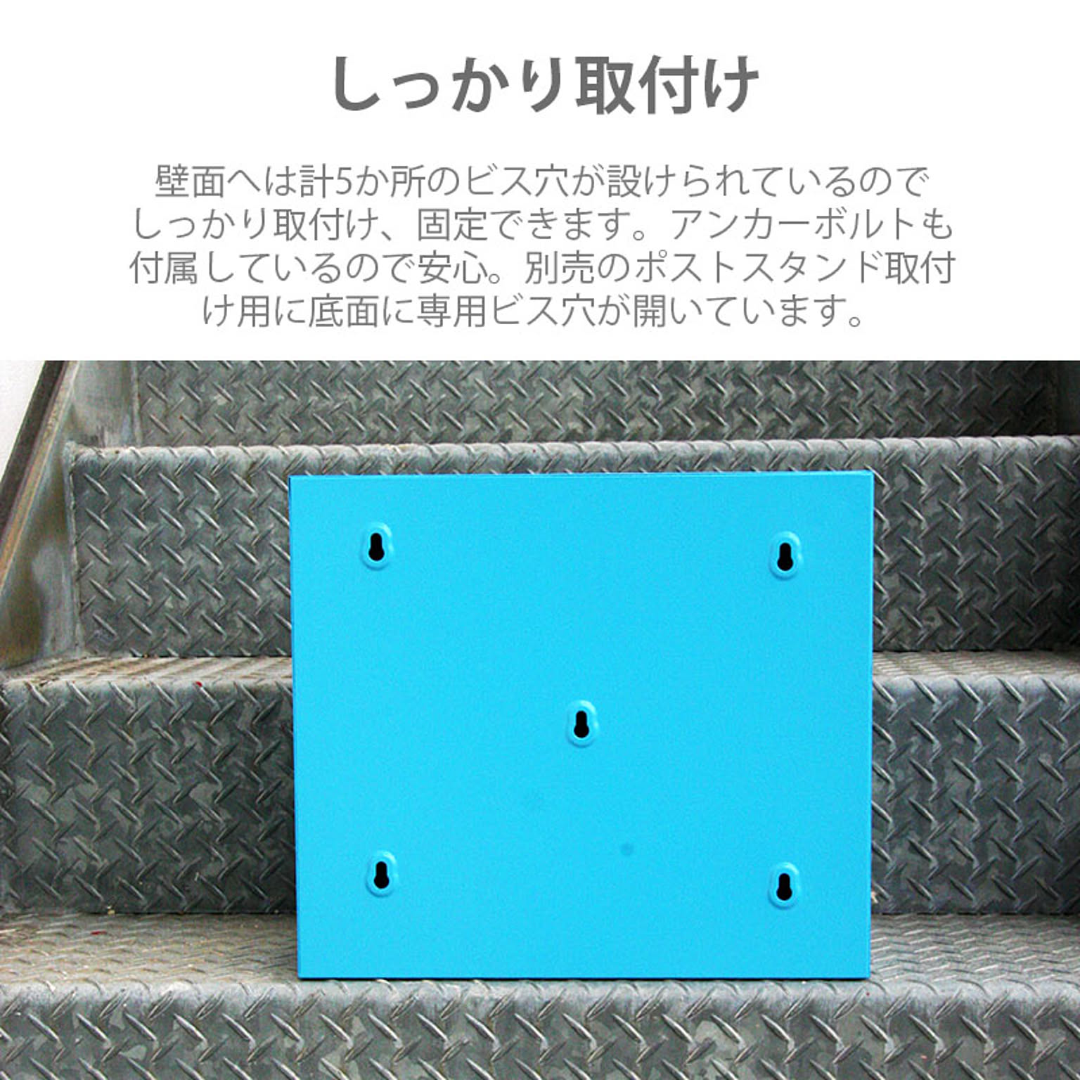 ポスト