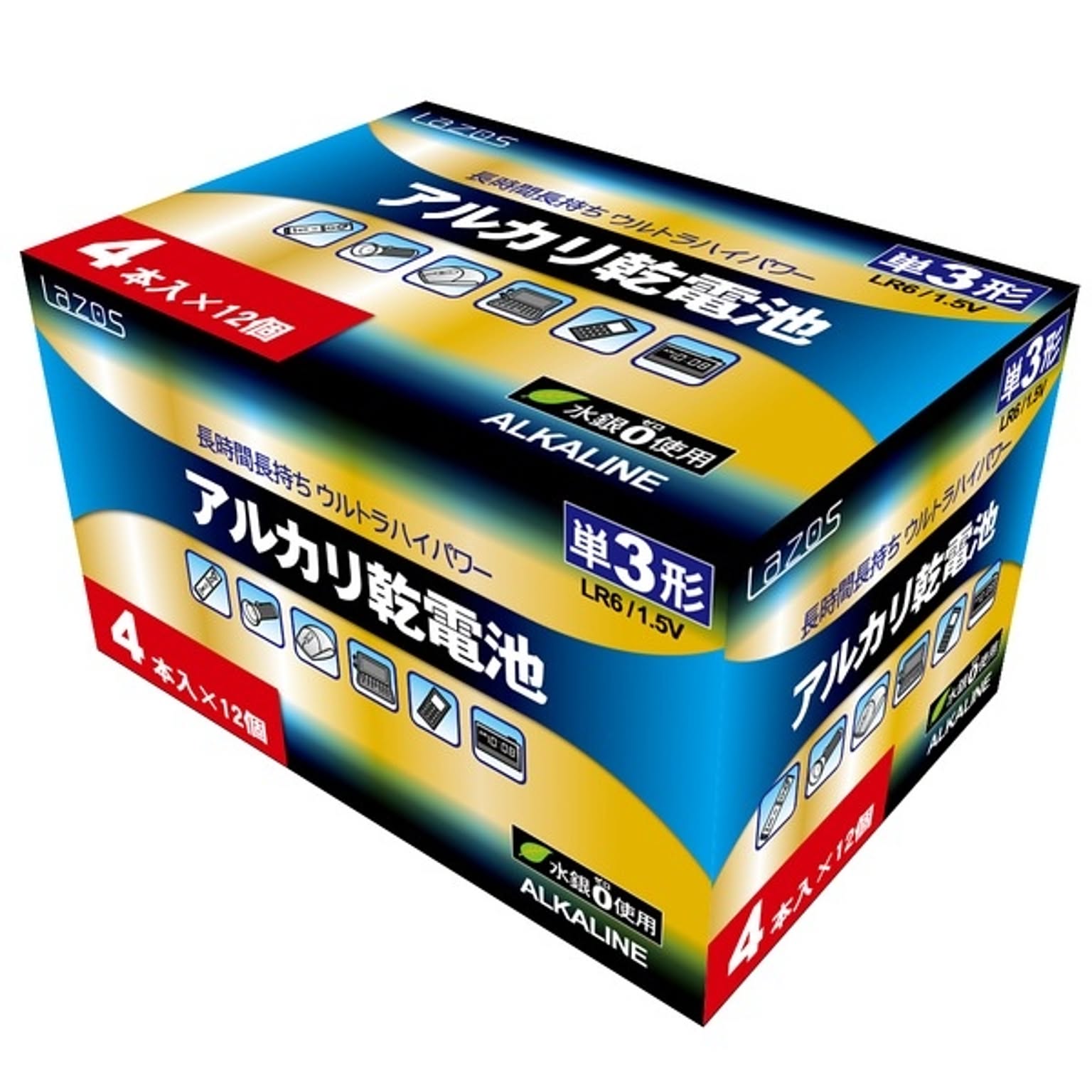電池・充電池