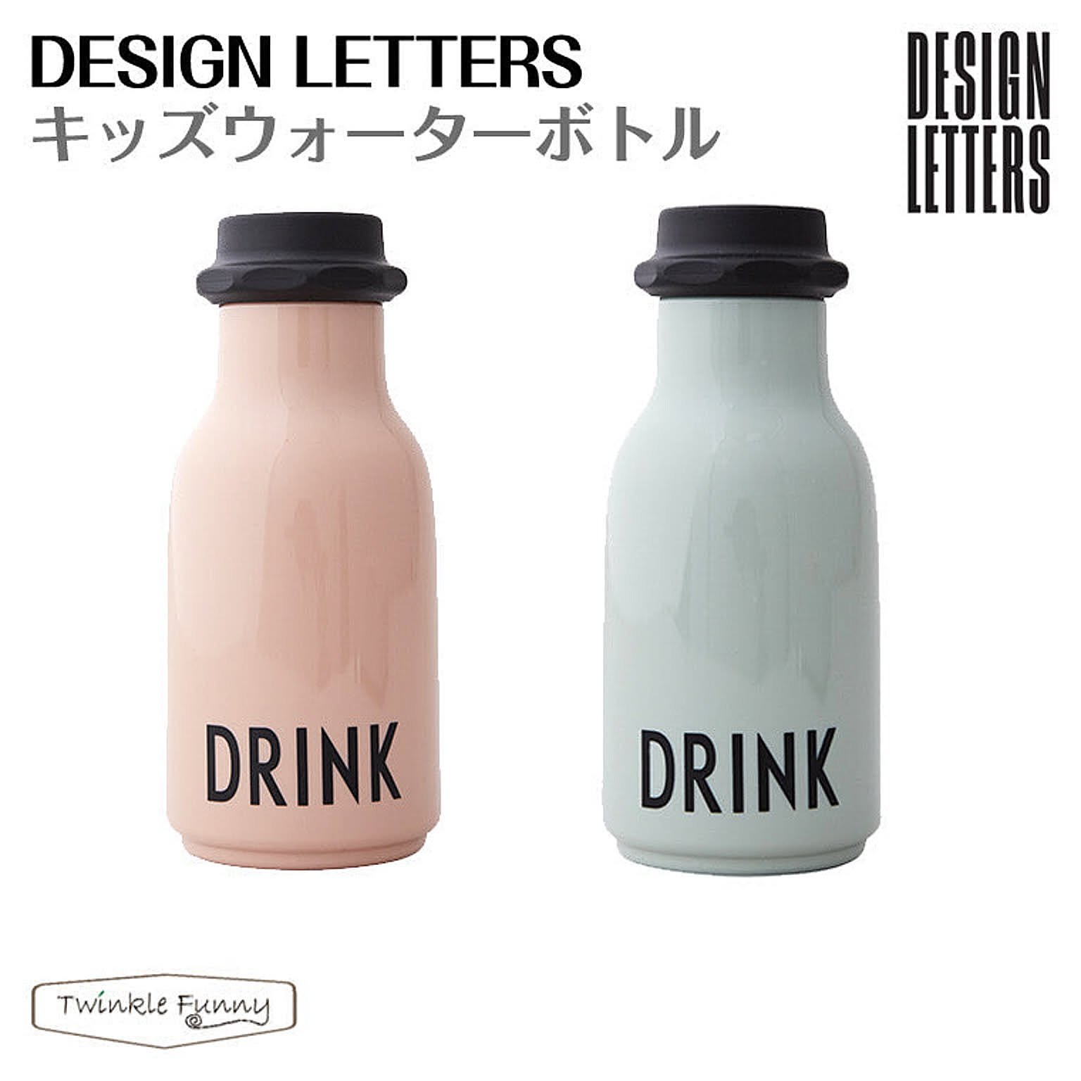 水筒・マグボトル
