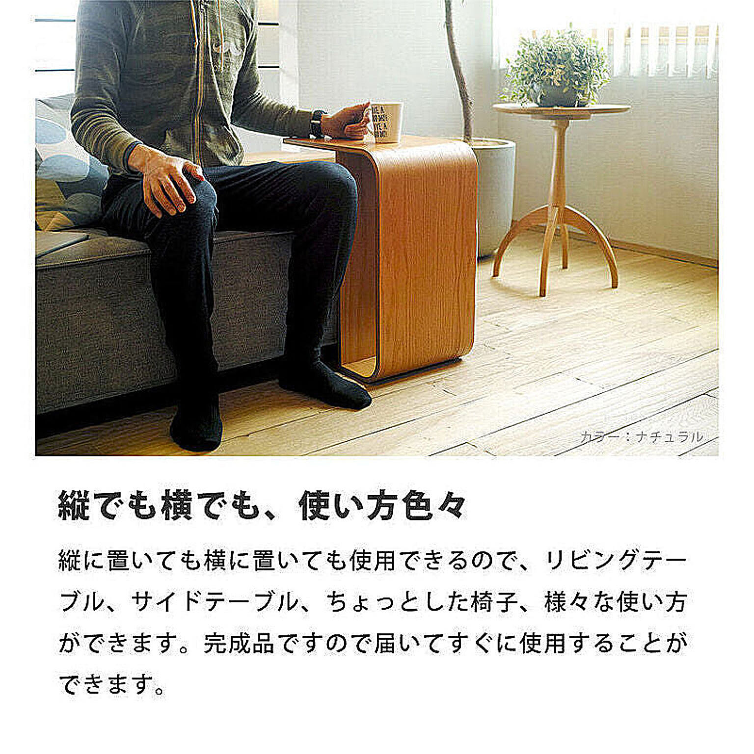 サイドテーブル・ナイトテーブル