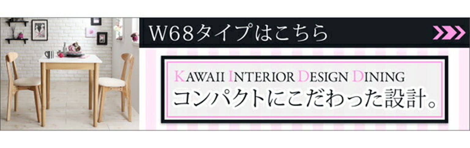 ダイニングテーブルセット