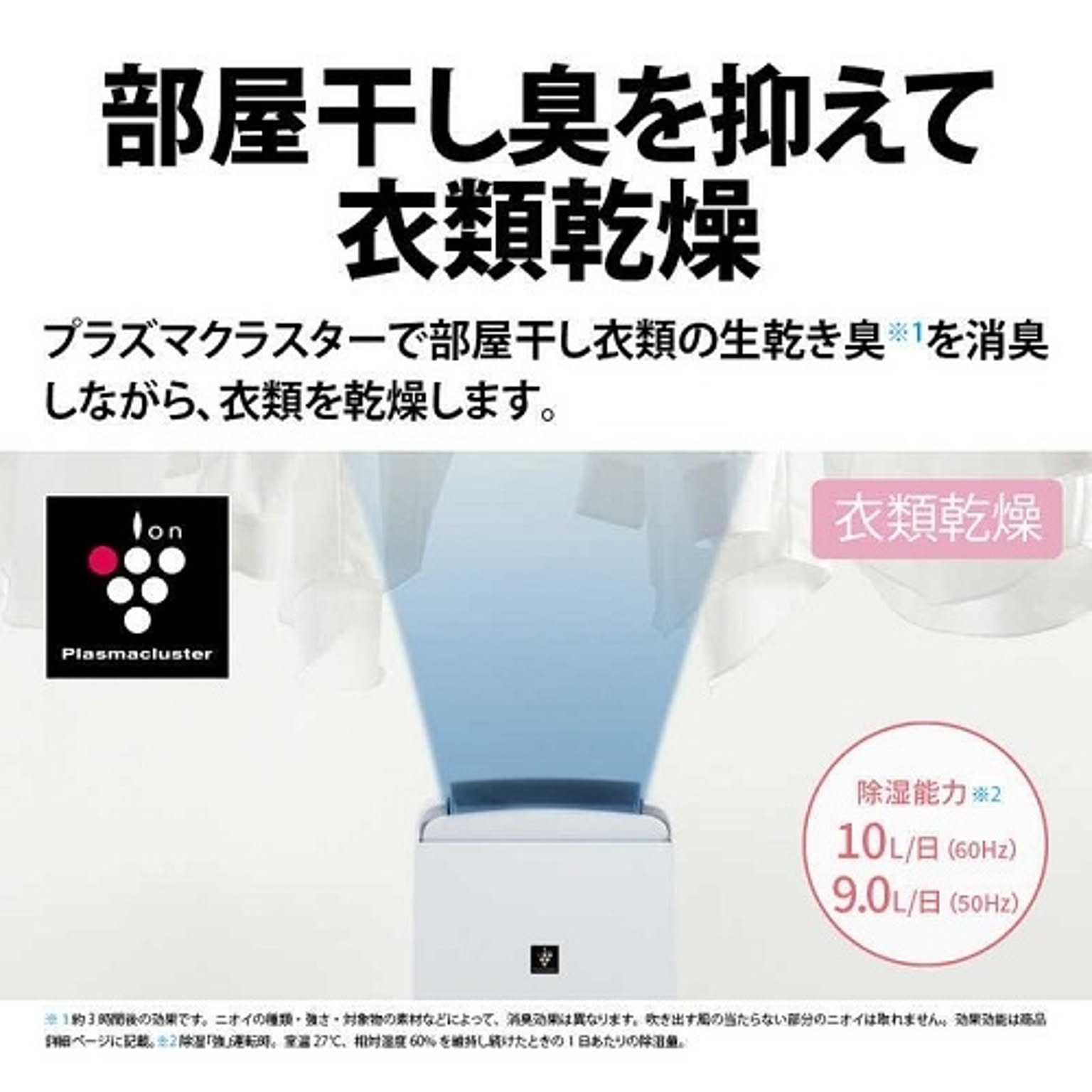 扇風機