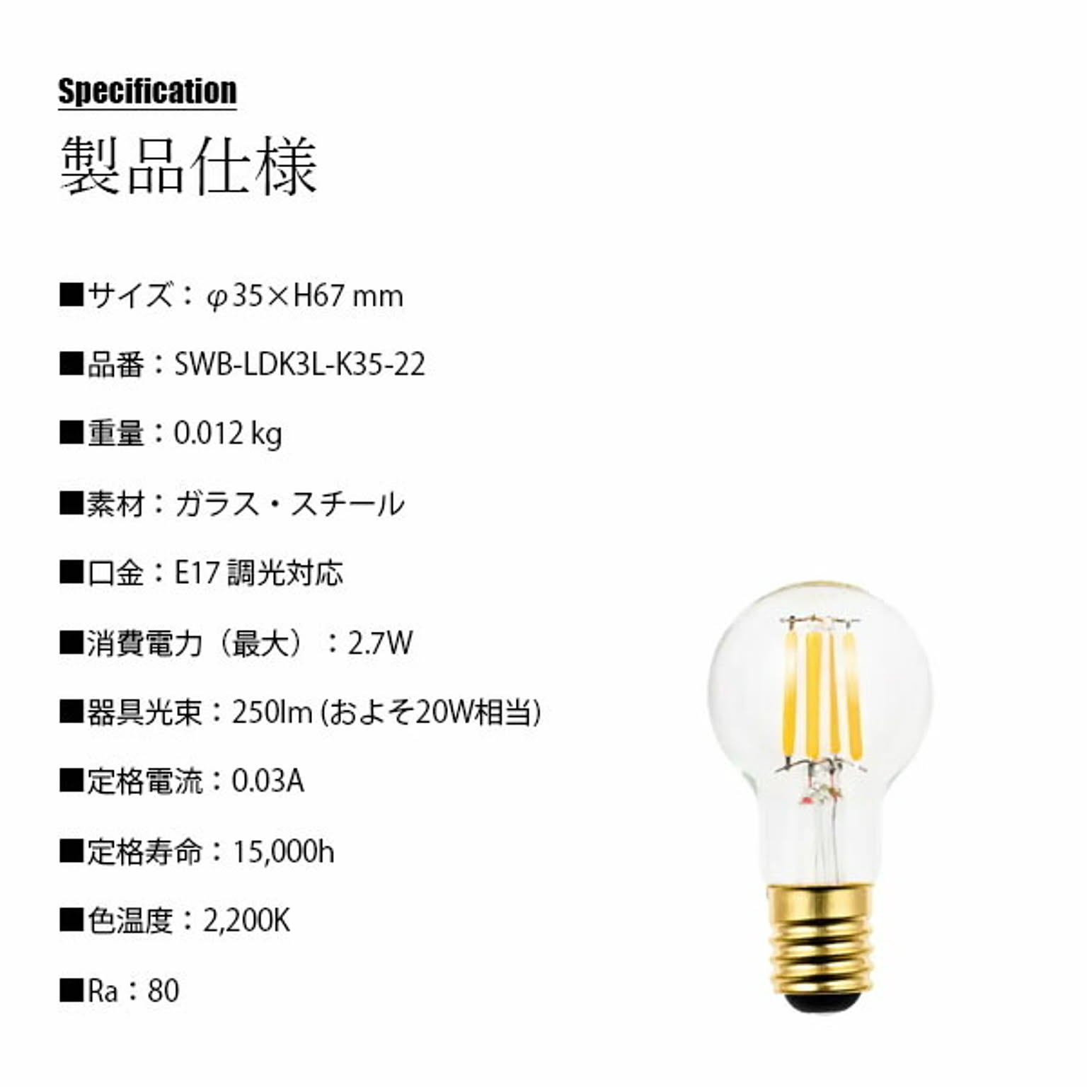 電球
