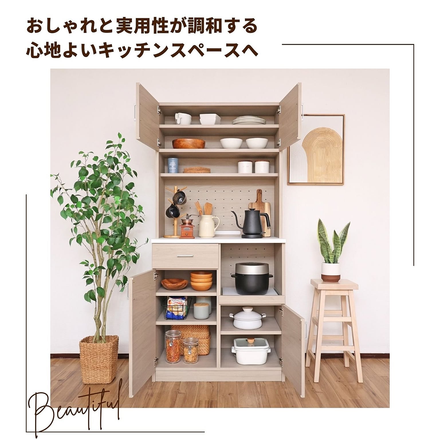 食器棚・キッチンボード