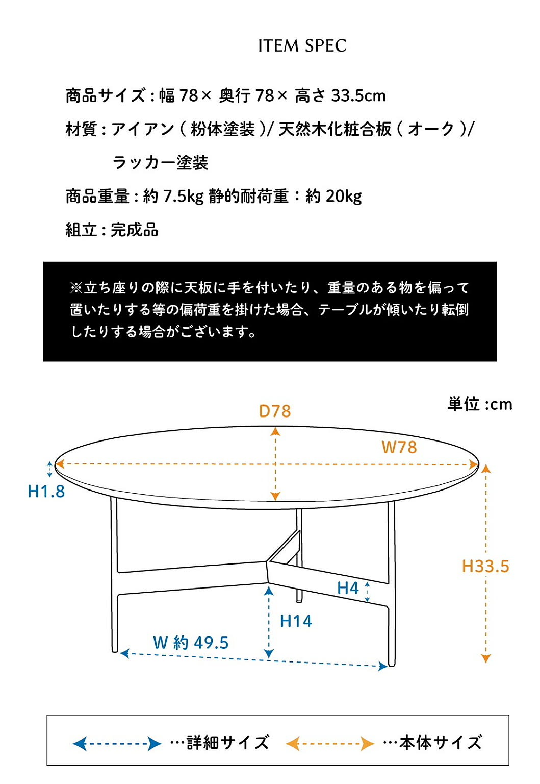 センターテーブル・ローテーブル