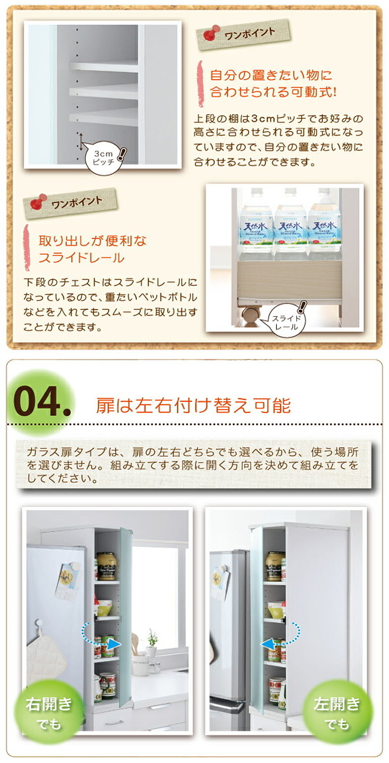 キッチンストッカー