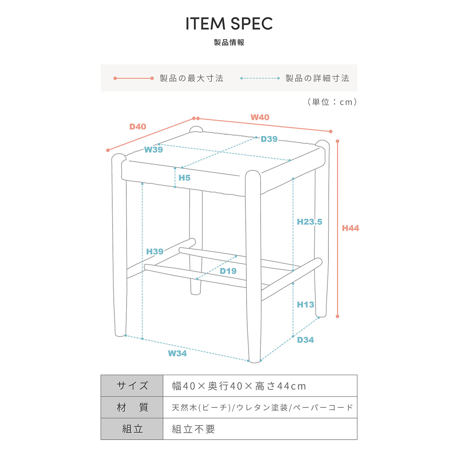 スツール・丸椅子