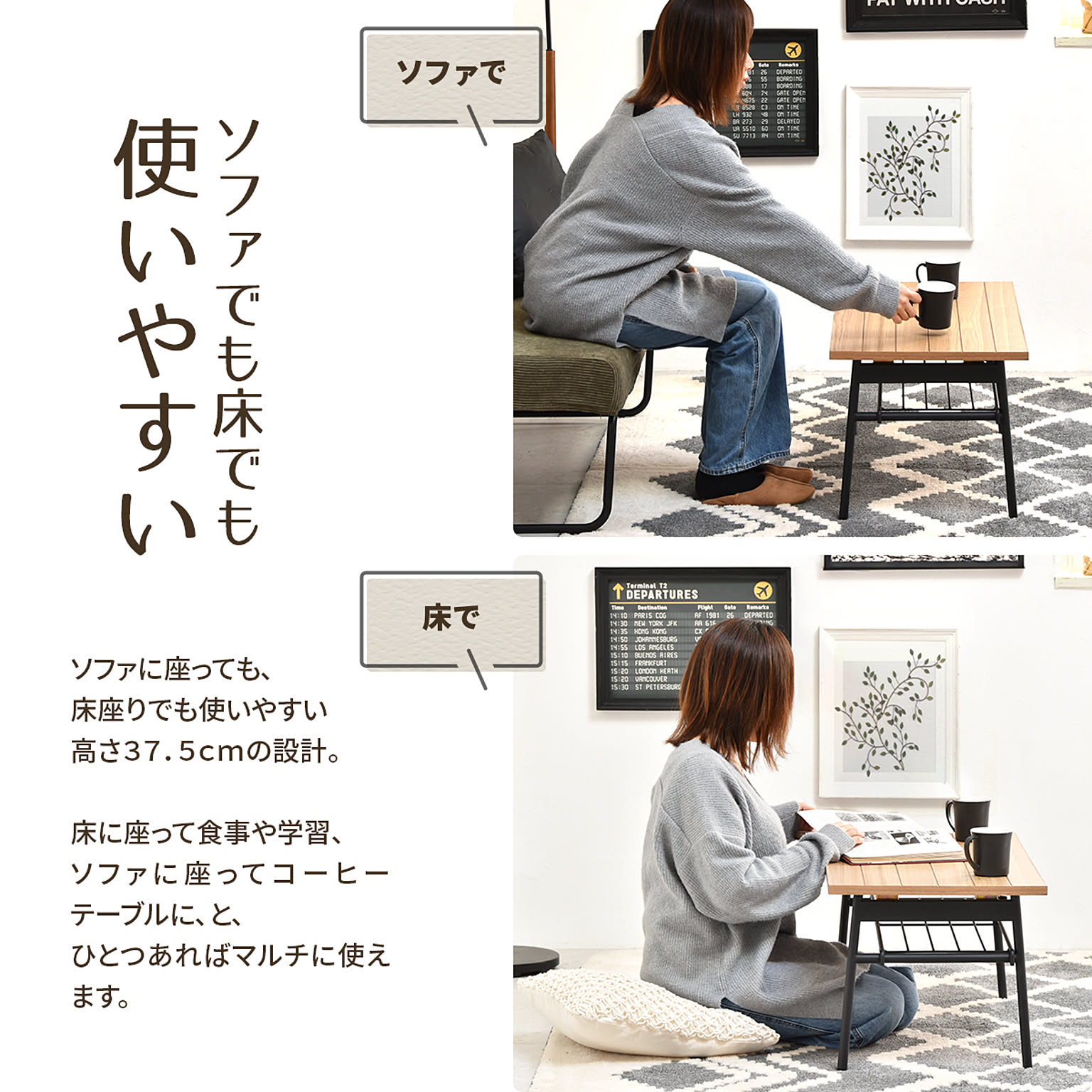 センターテーブル・ローテーブル