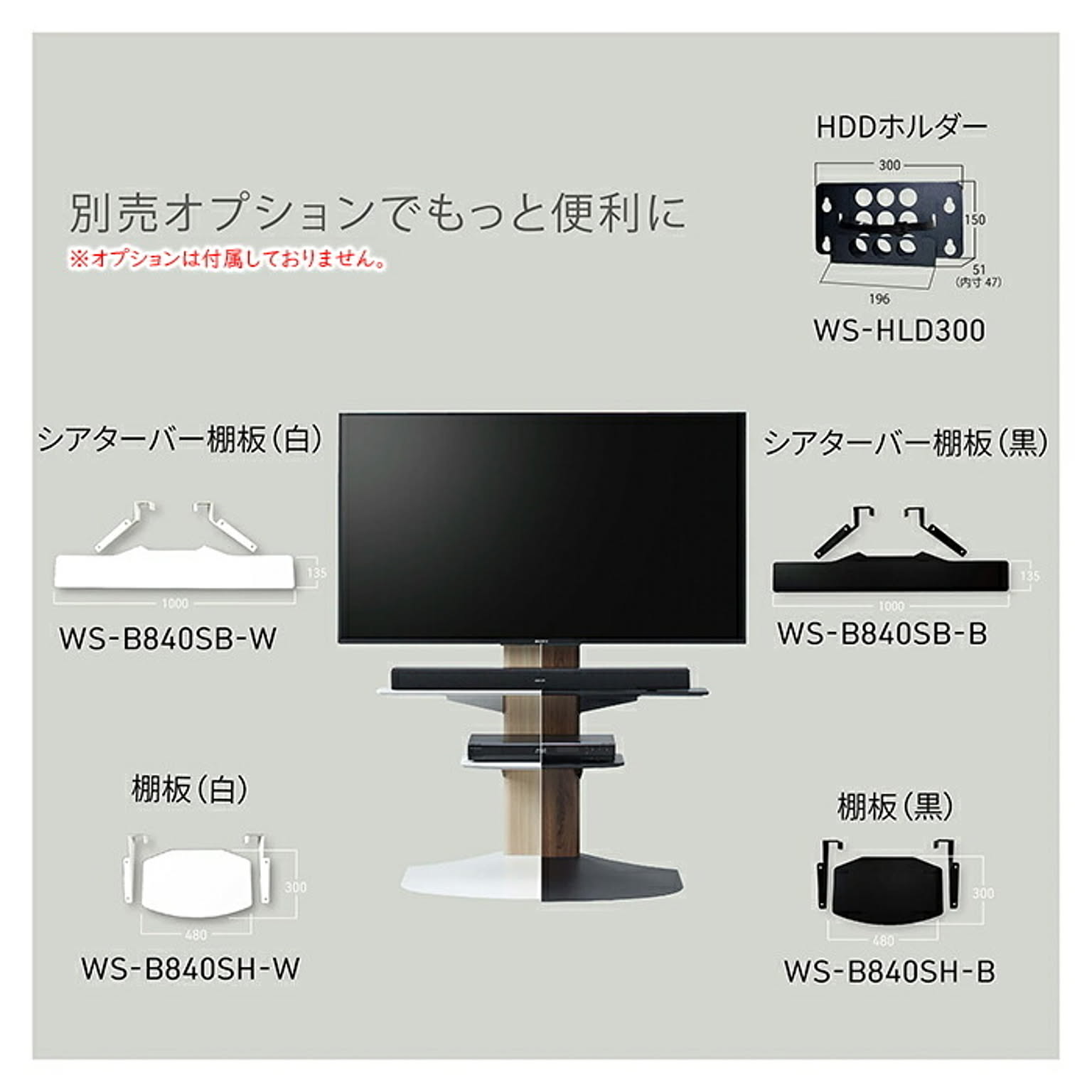 テレビスタンド