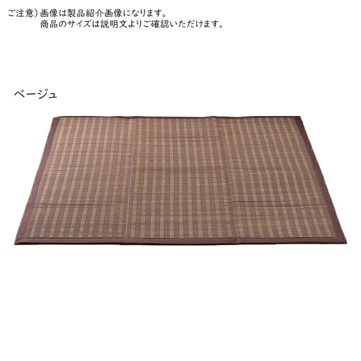 ござ・い草ラグ