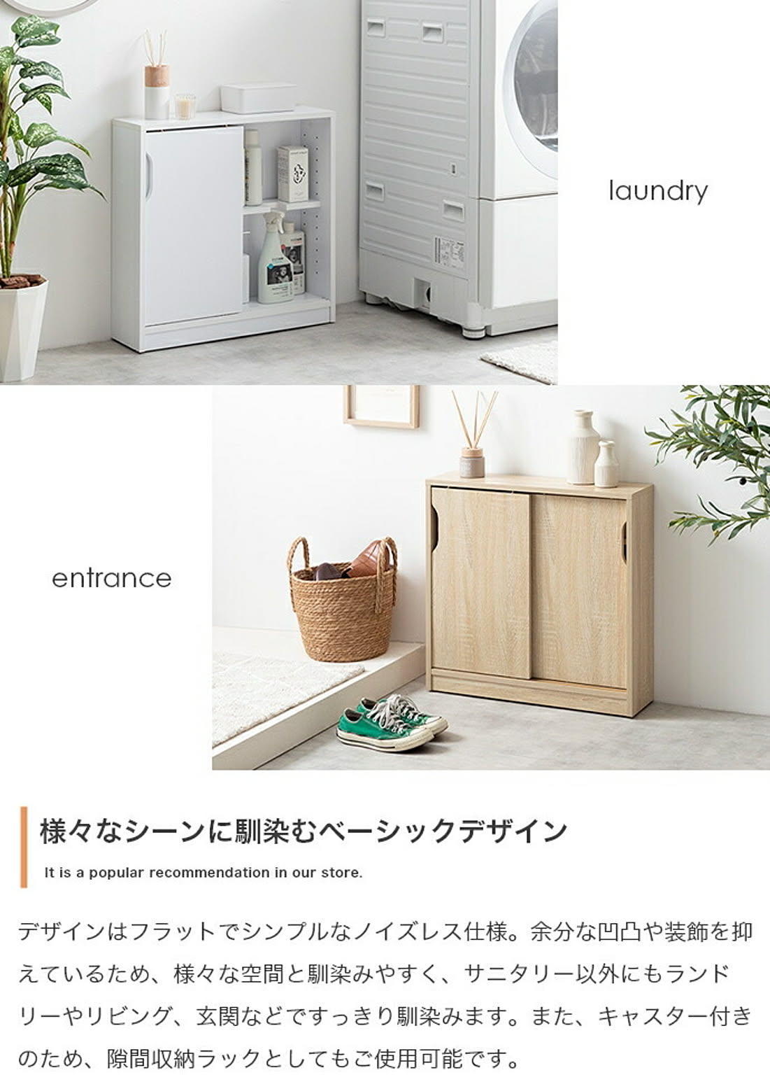 サニタリーチェスト