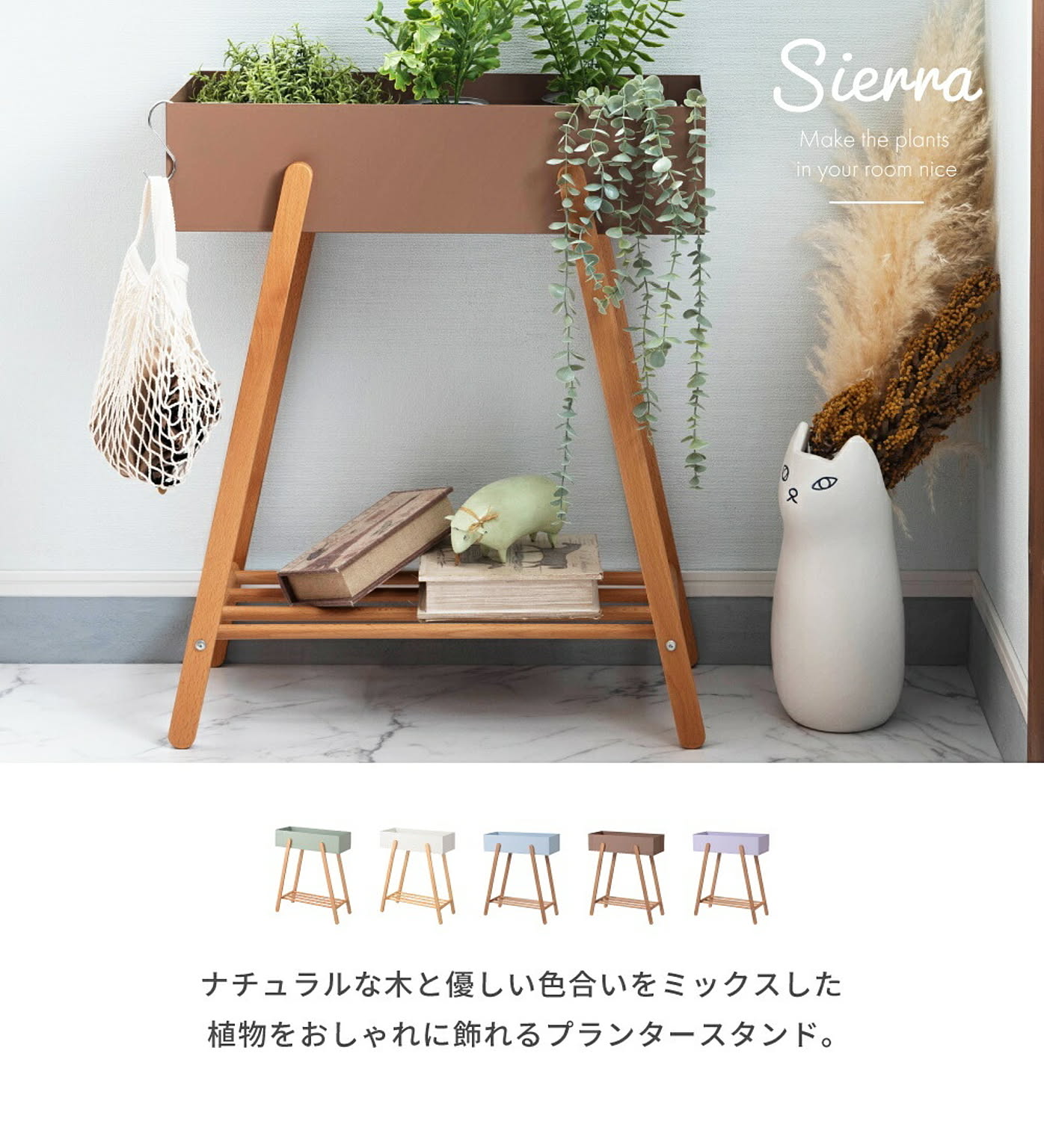 フラワースタンド・花台