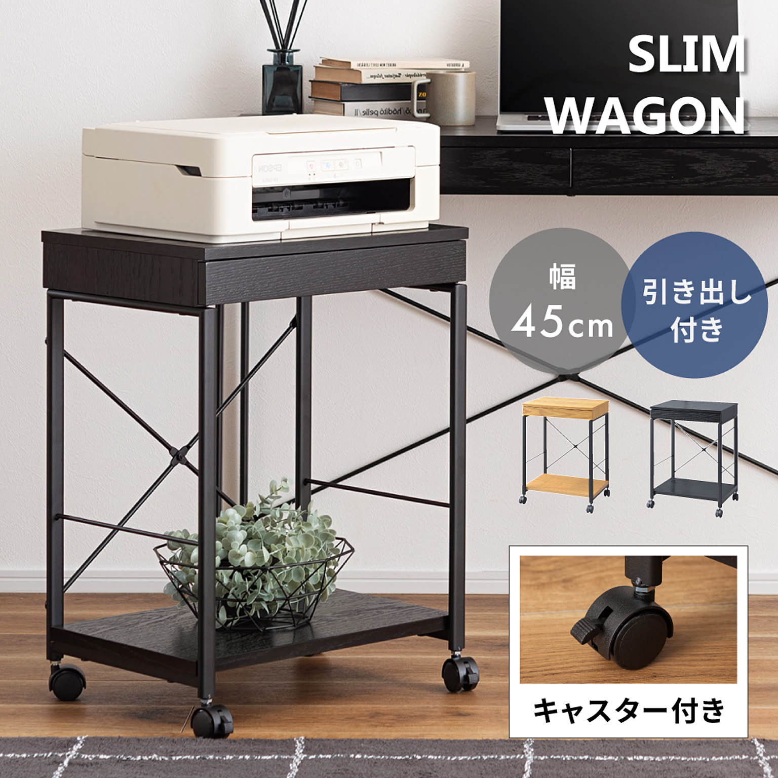 ワゴン