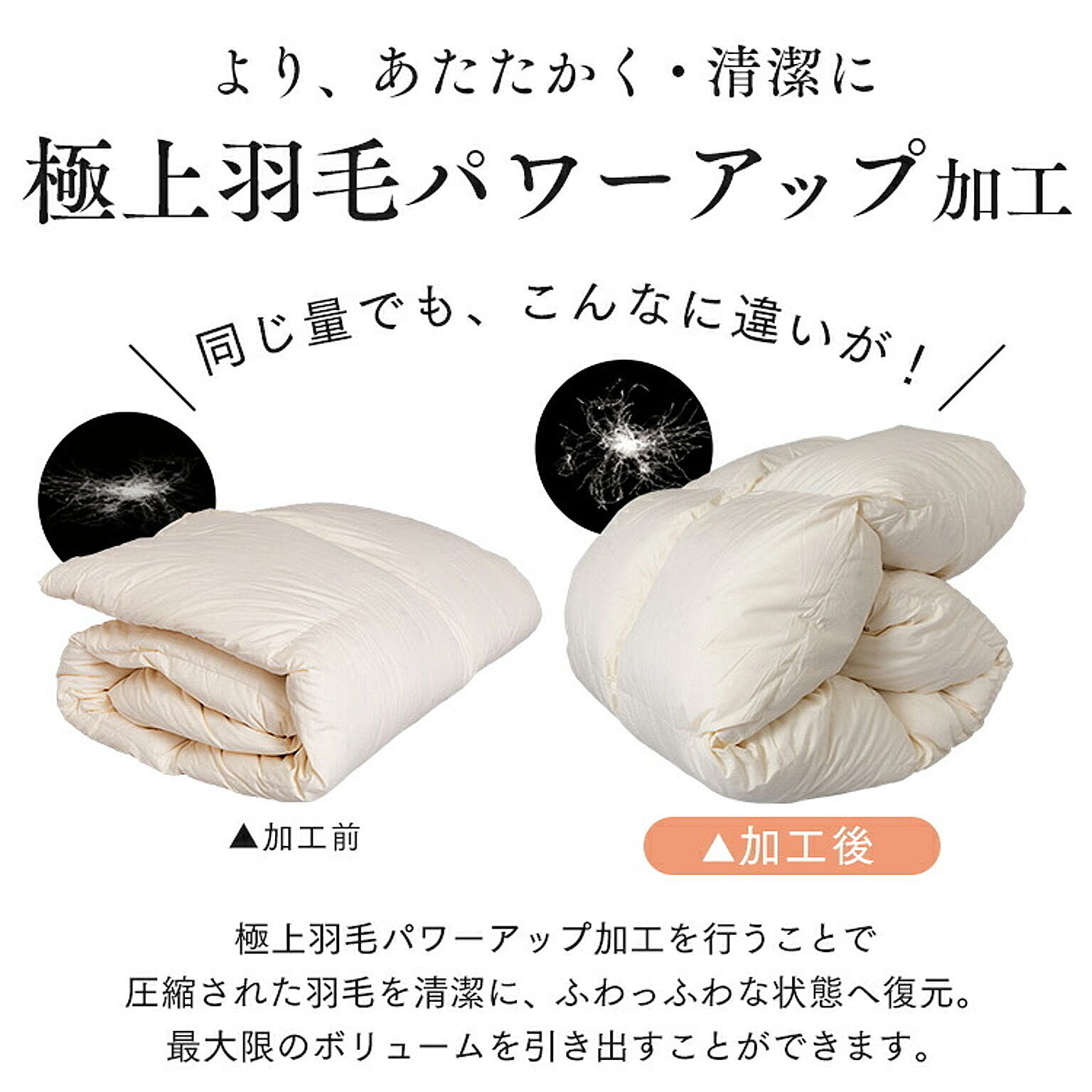 掛け布団
