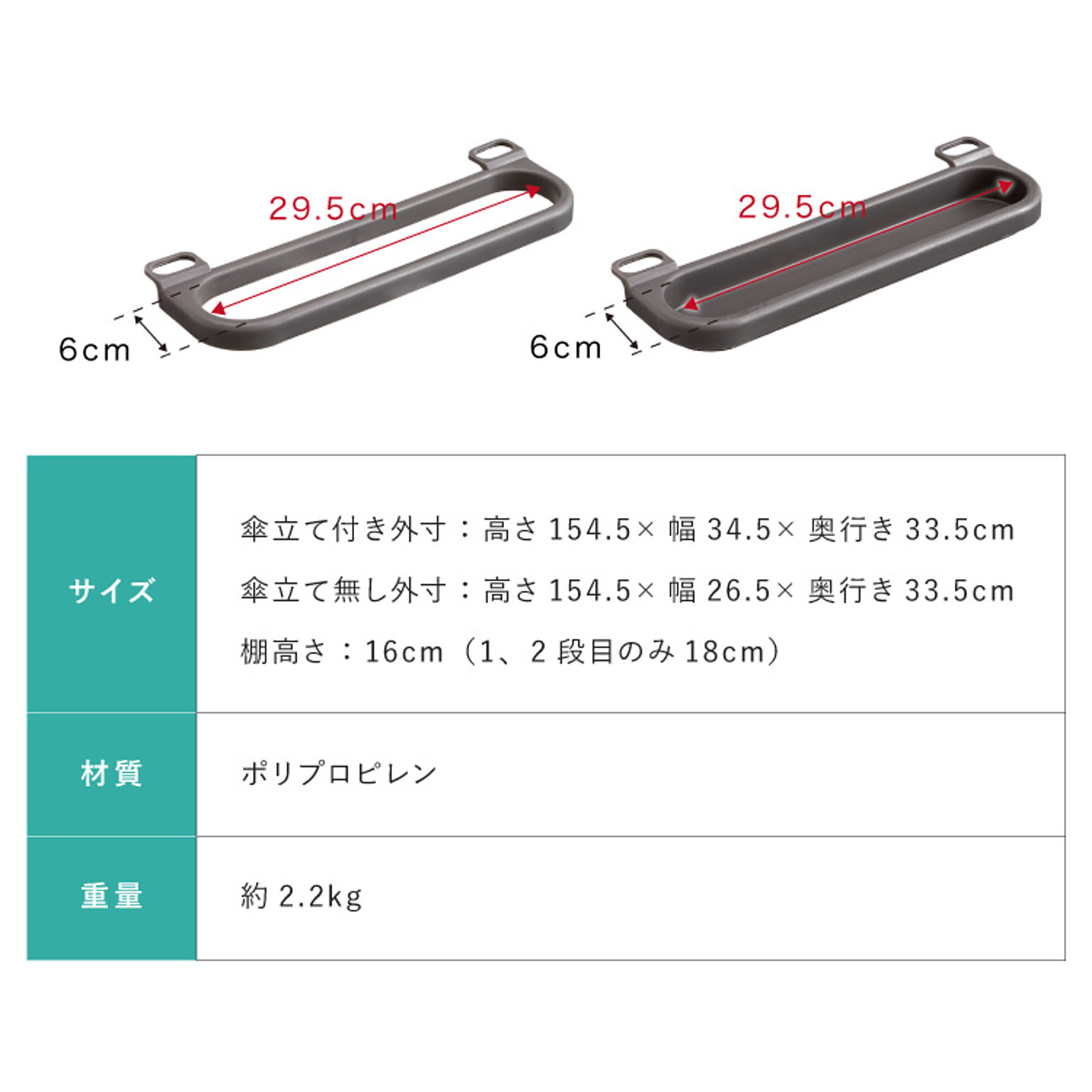 シューズラック・スリッパラック