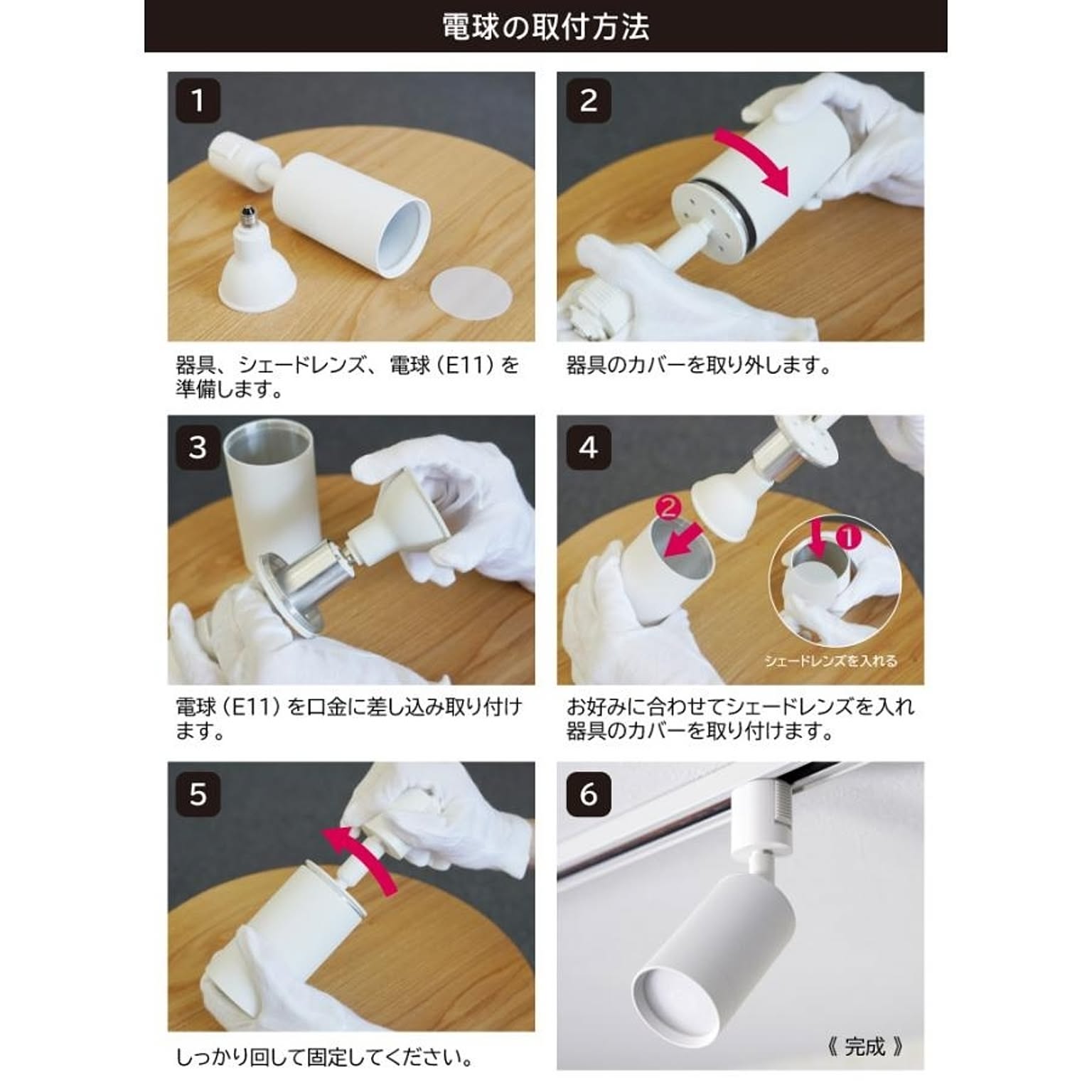スポットライト