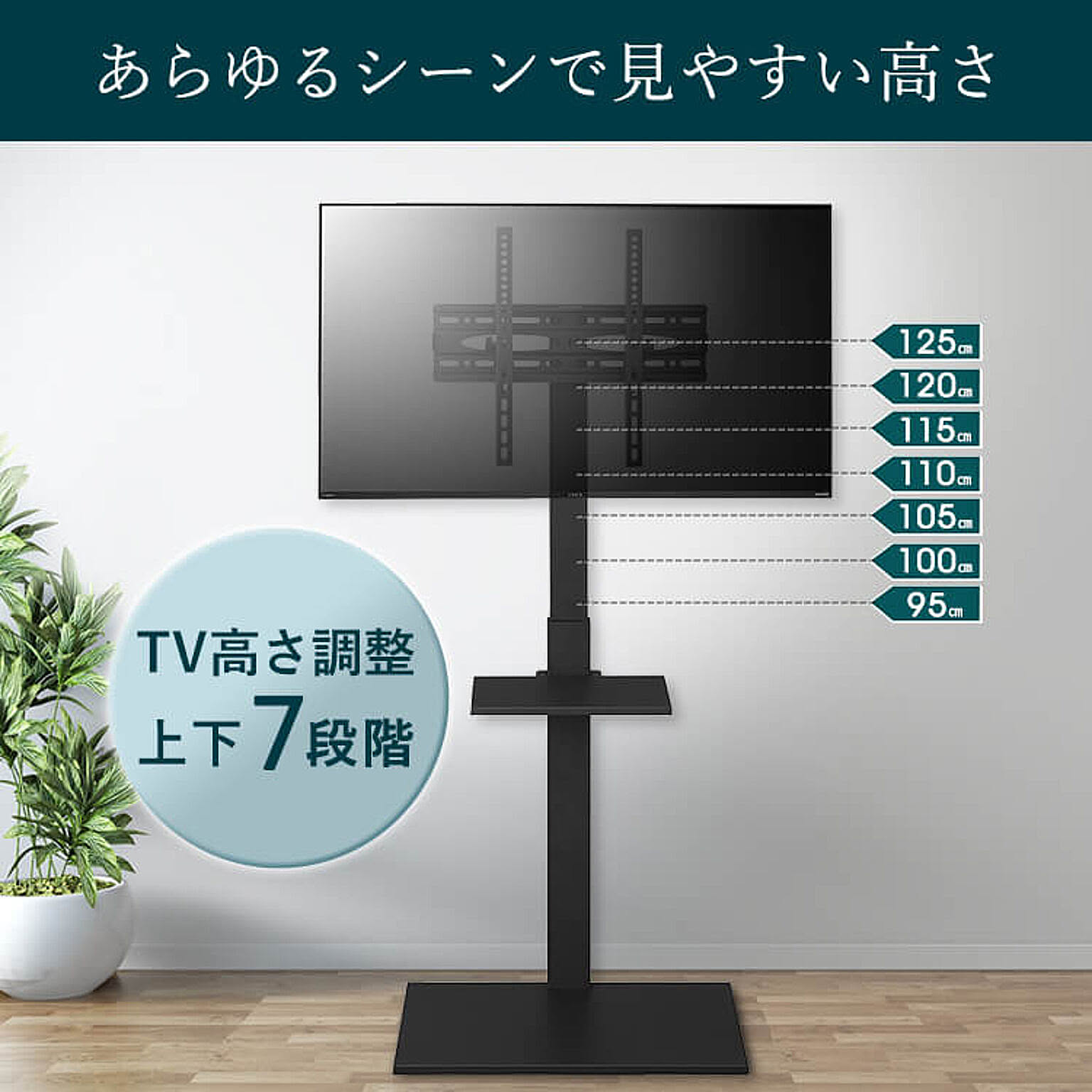 テレビスタンド