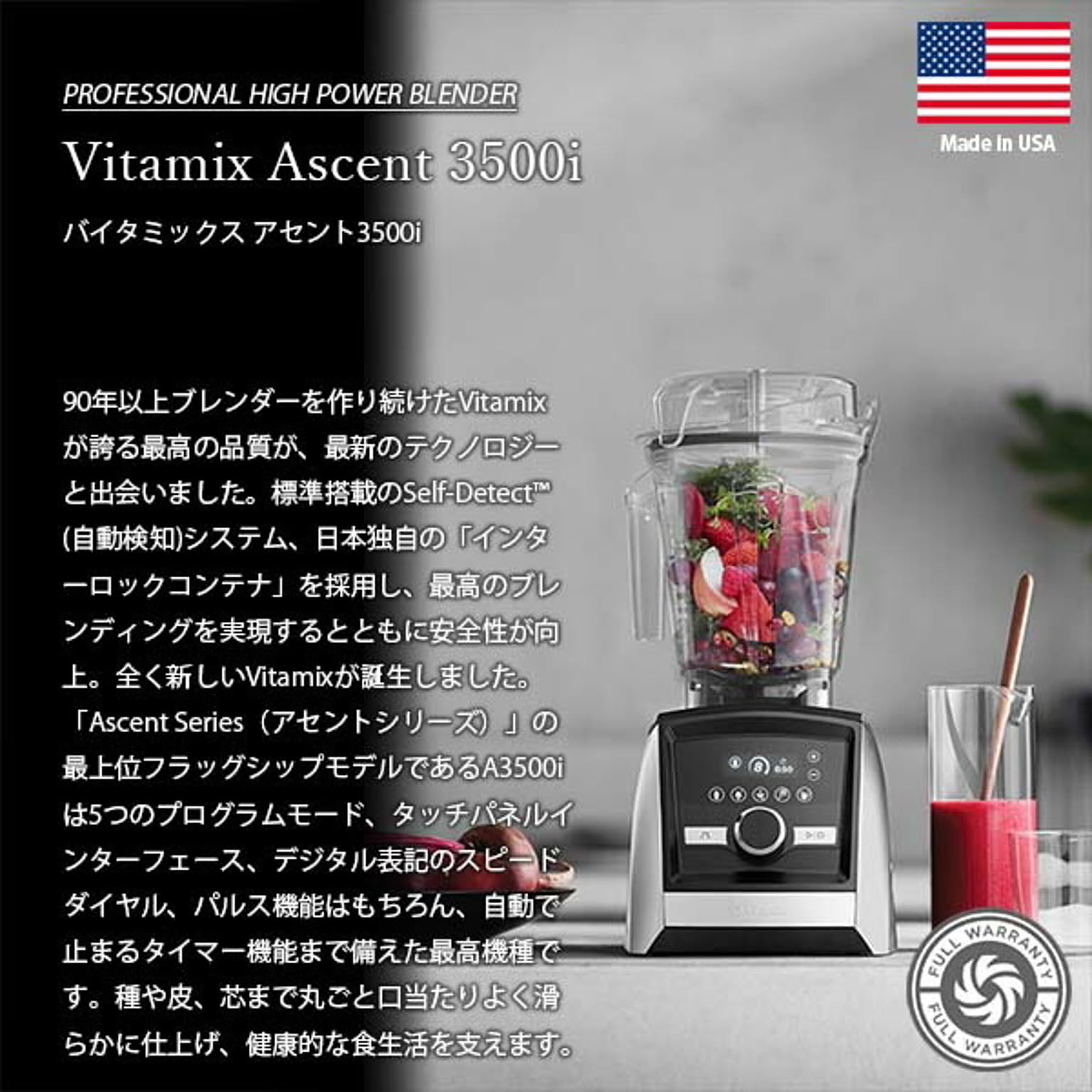 ミキサー・フードプロセッサー