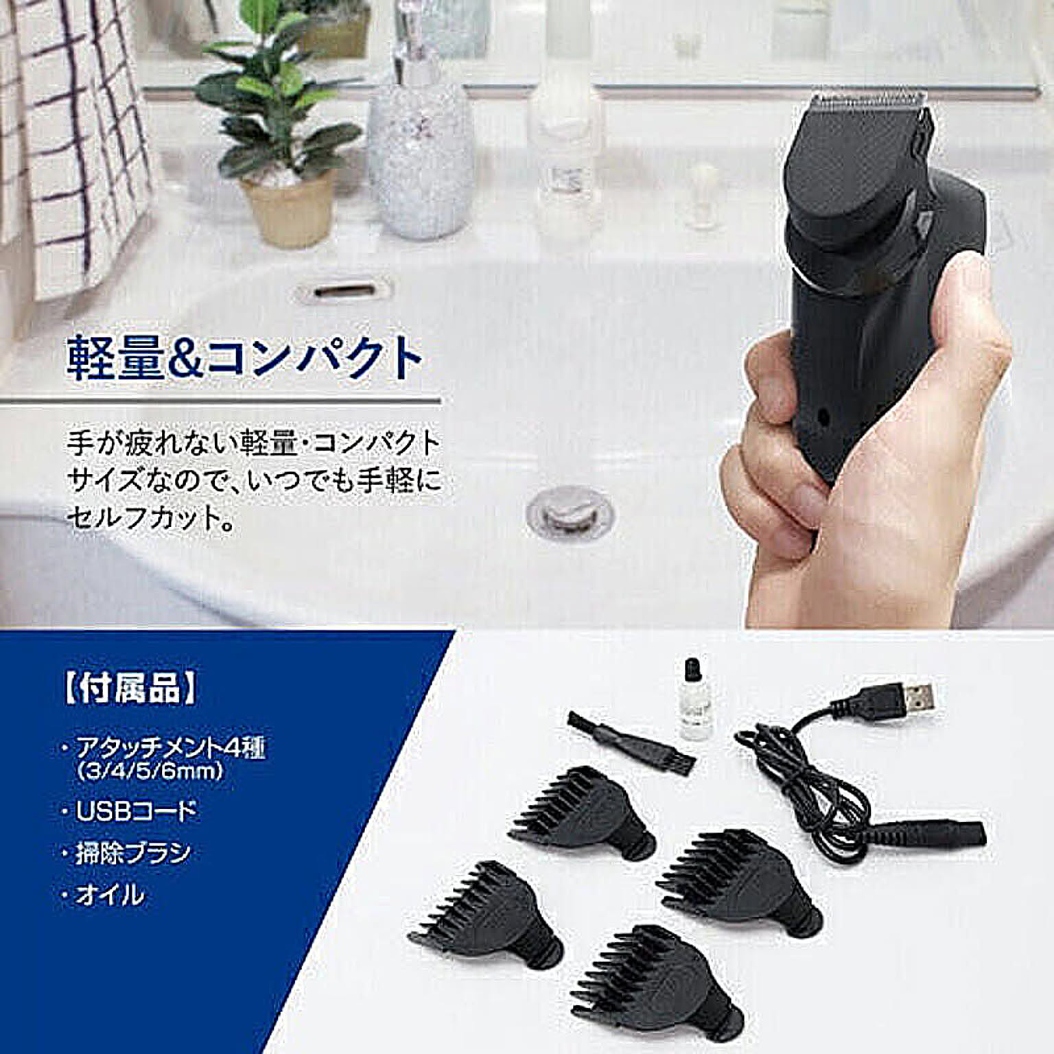 美容家電
