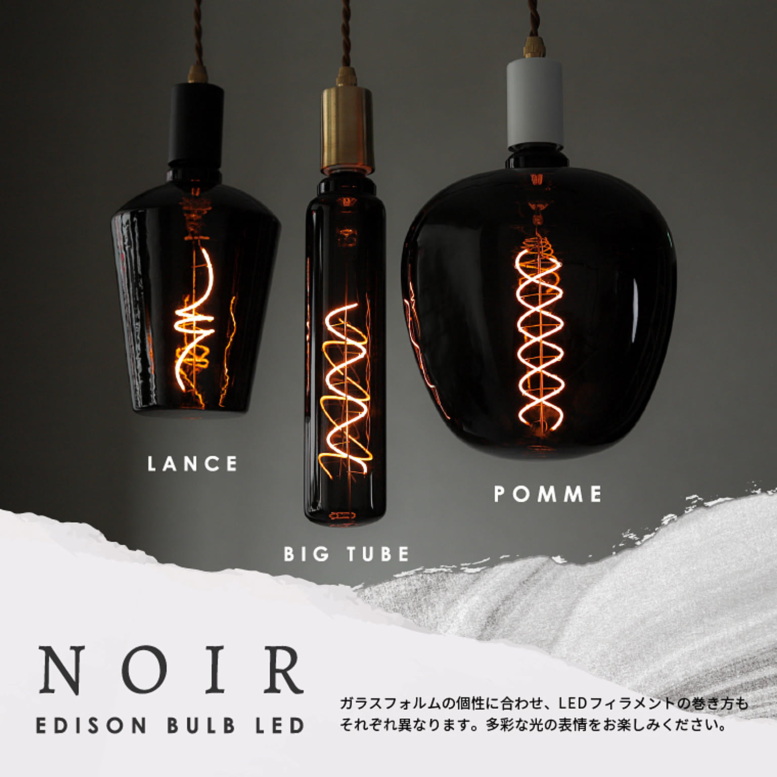 電球