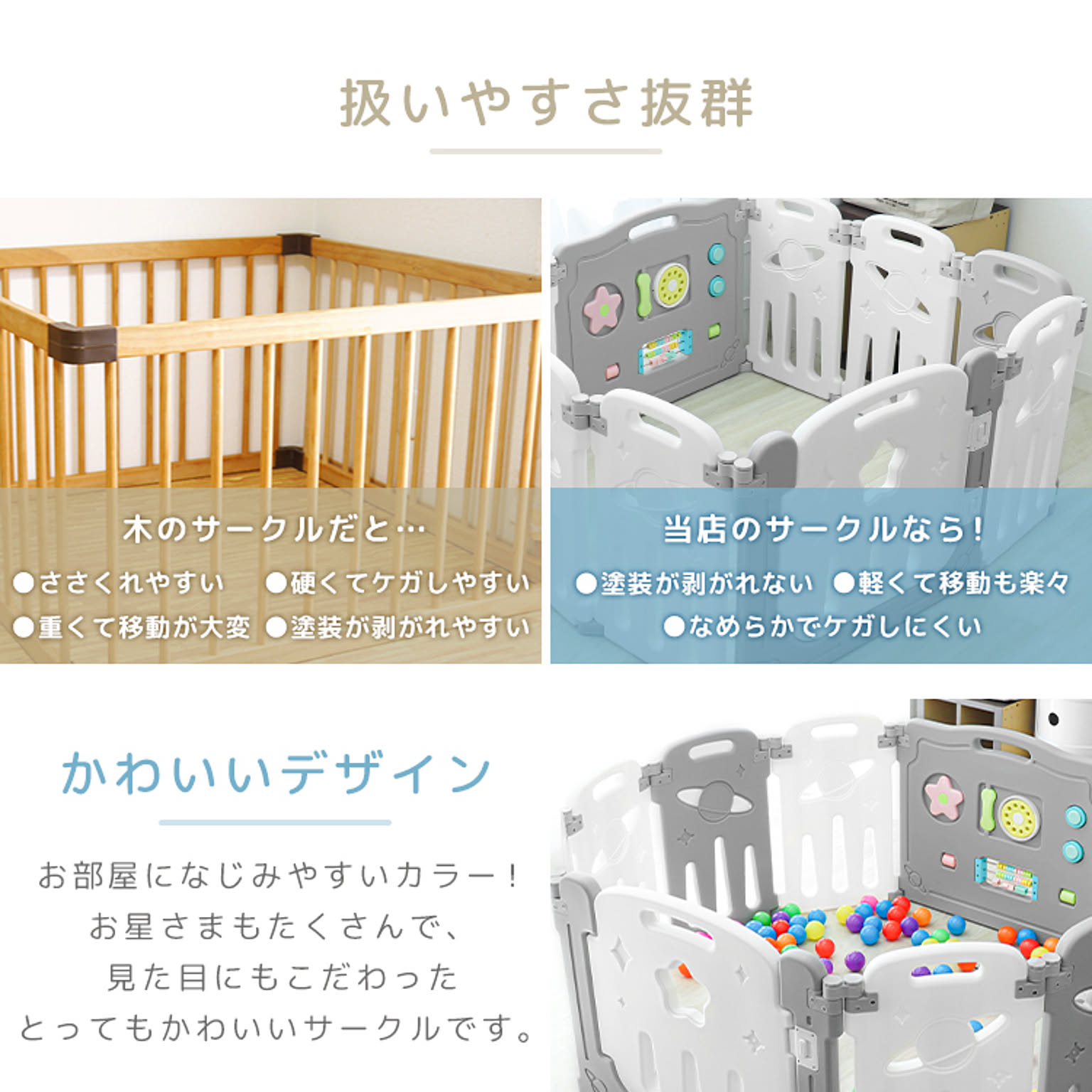 ベビーグッズ