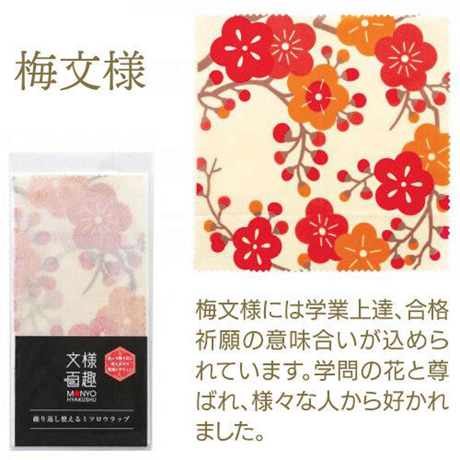 食品用ラップ
