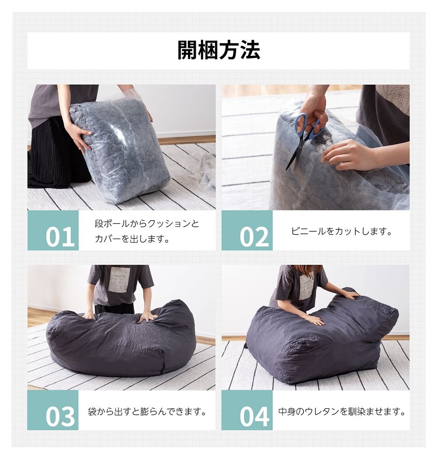 クッションソファ