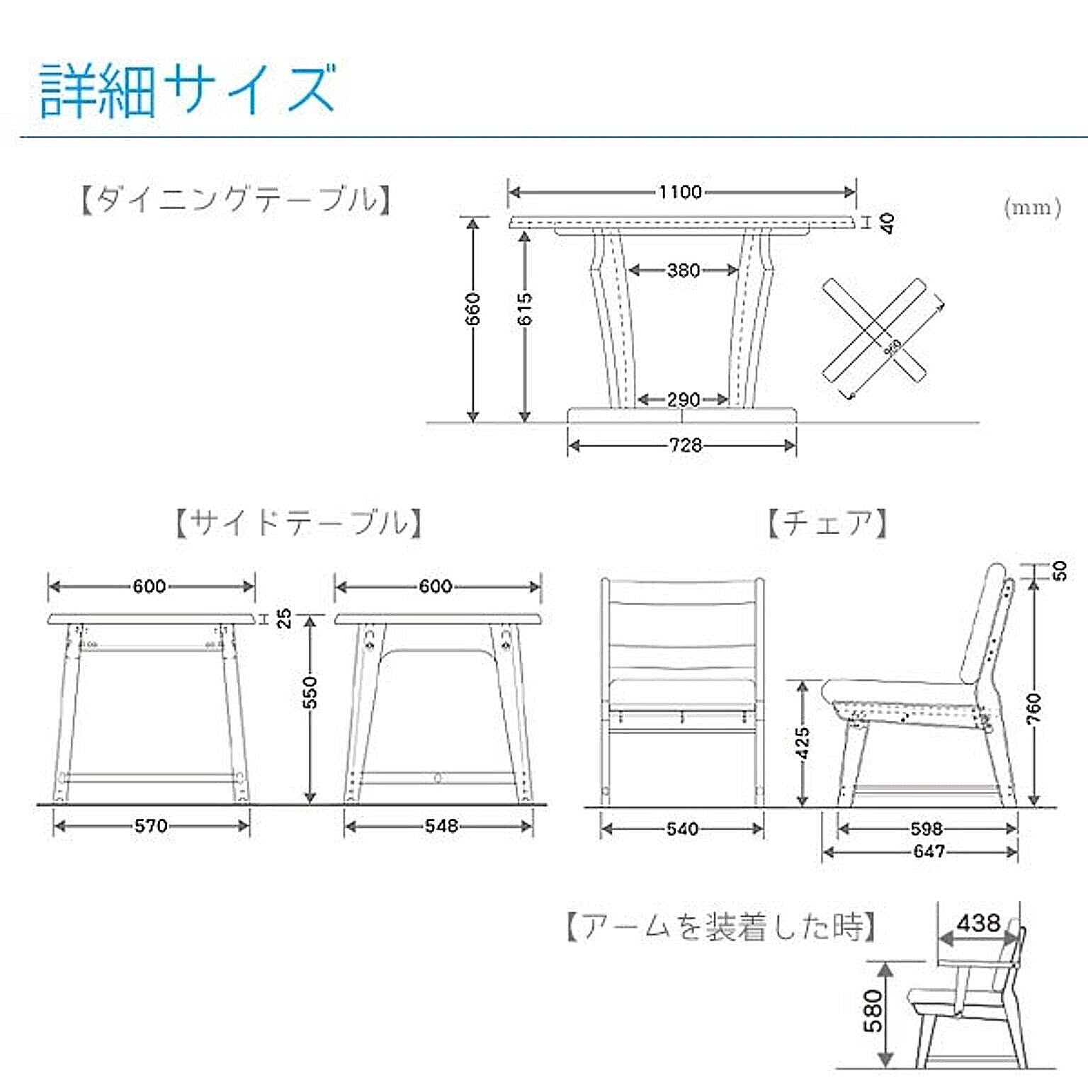 ダイニングテーブルセット