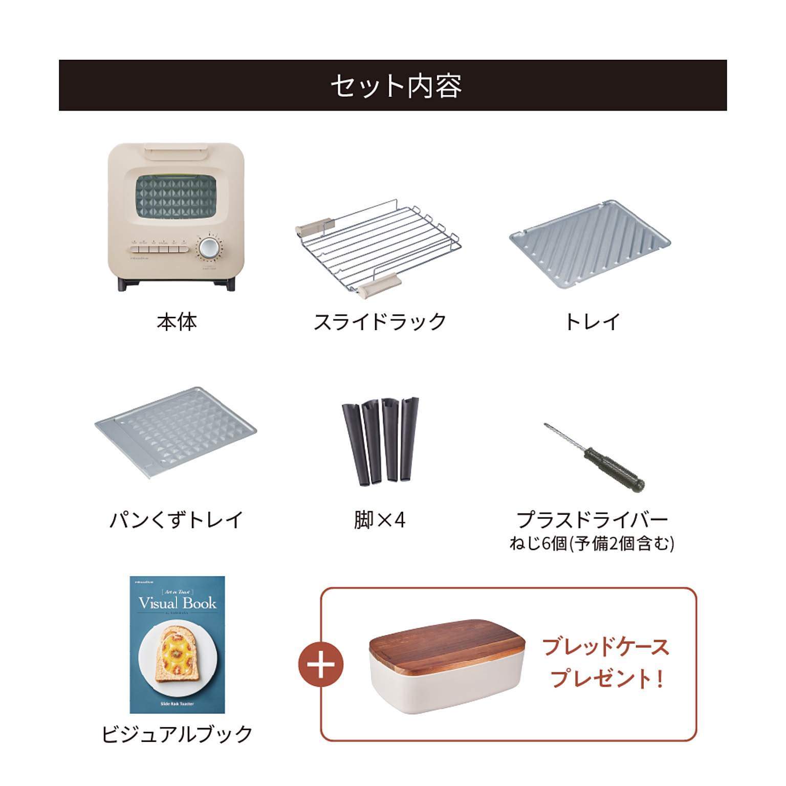 オーブントースター