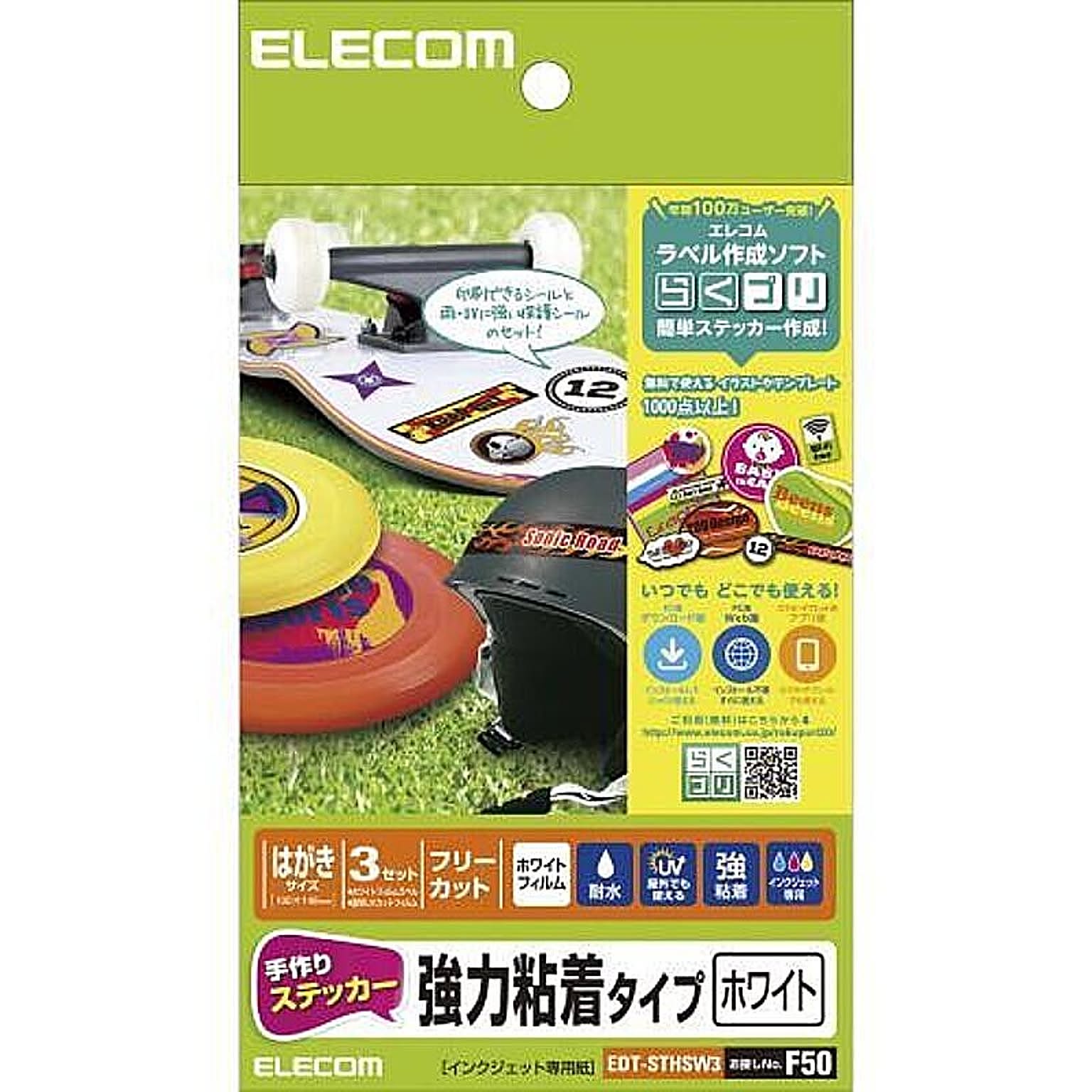 シール