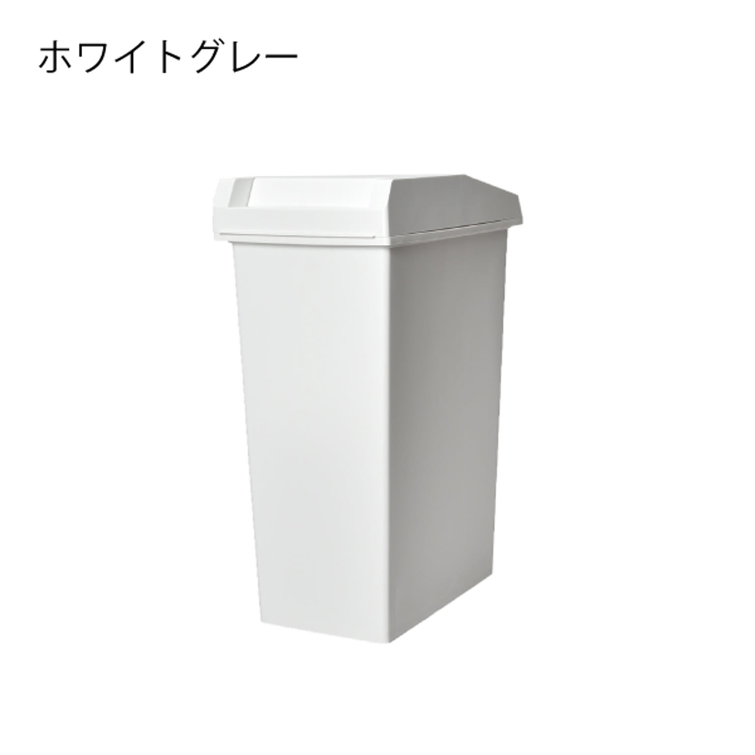 ゴミ箱・ダストボックス