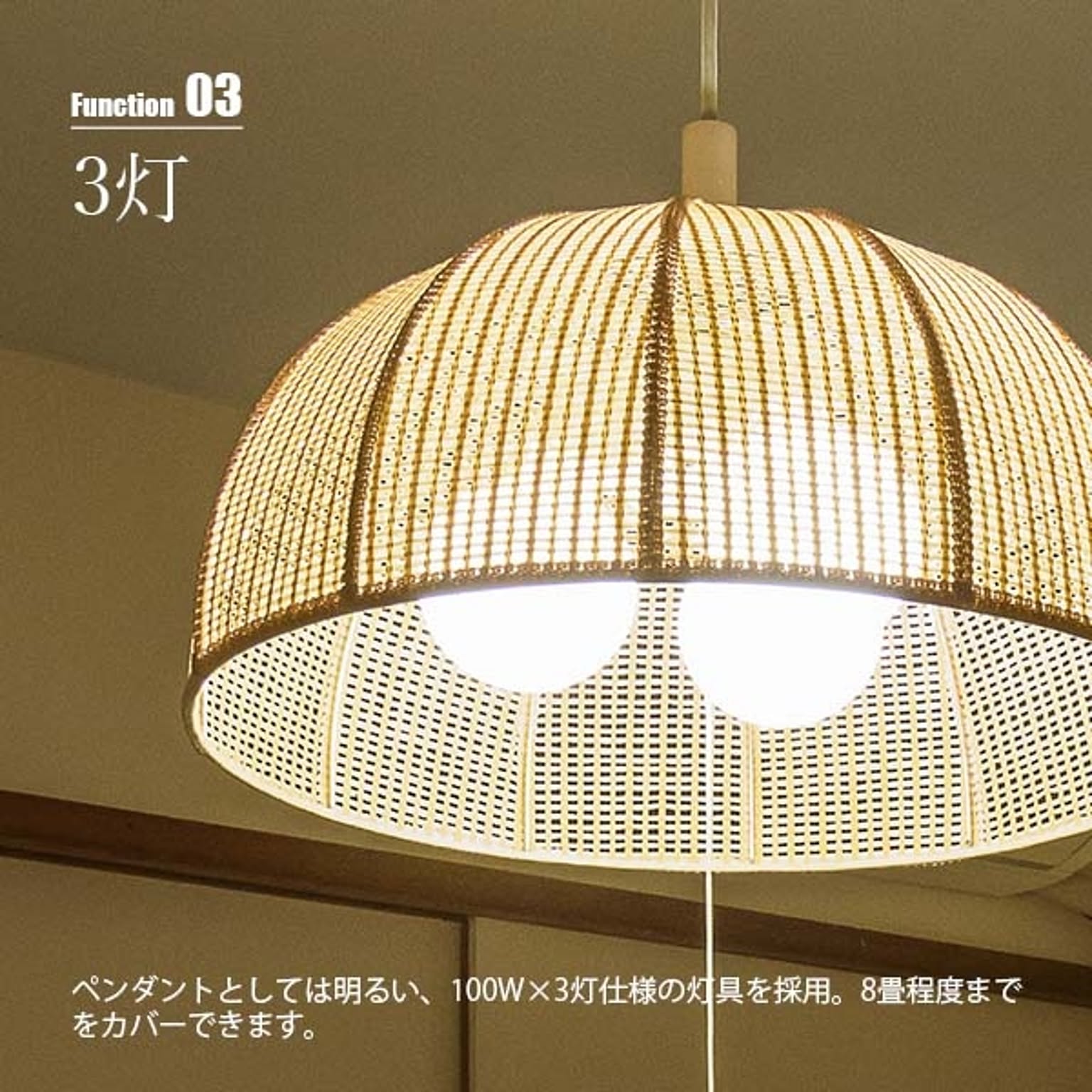 ペンダントライト